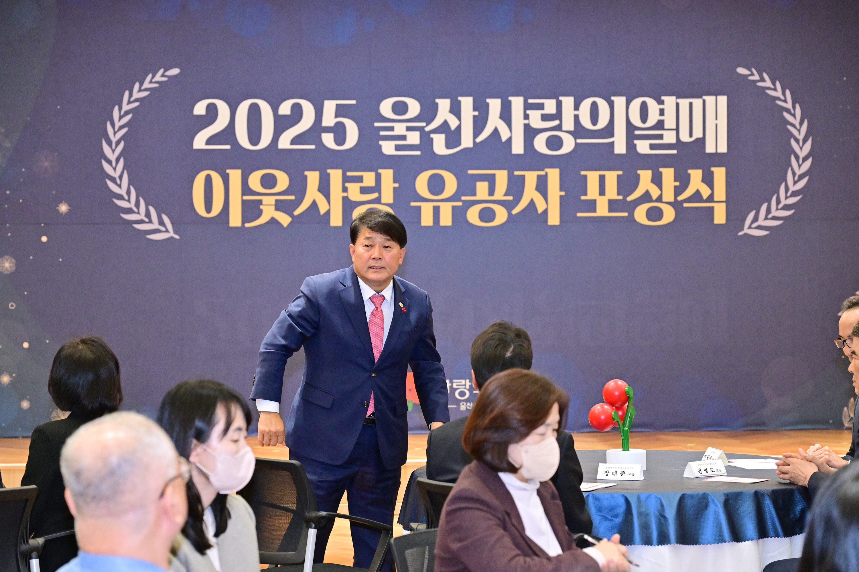 2025 울산 사랑의 열매 이웃사랑 유공자 포상식3