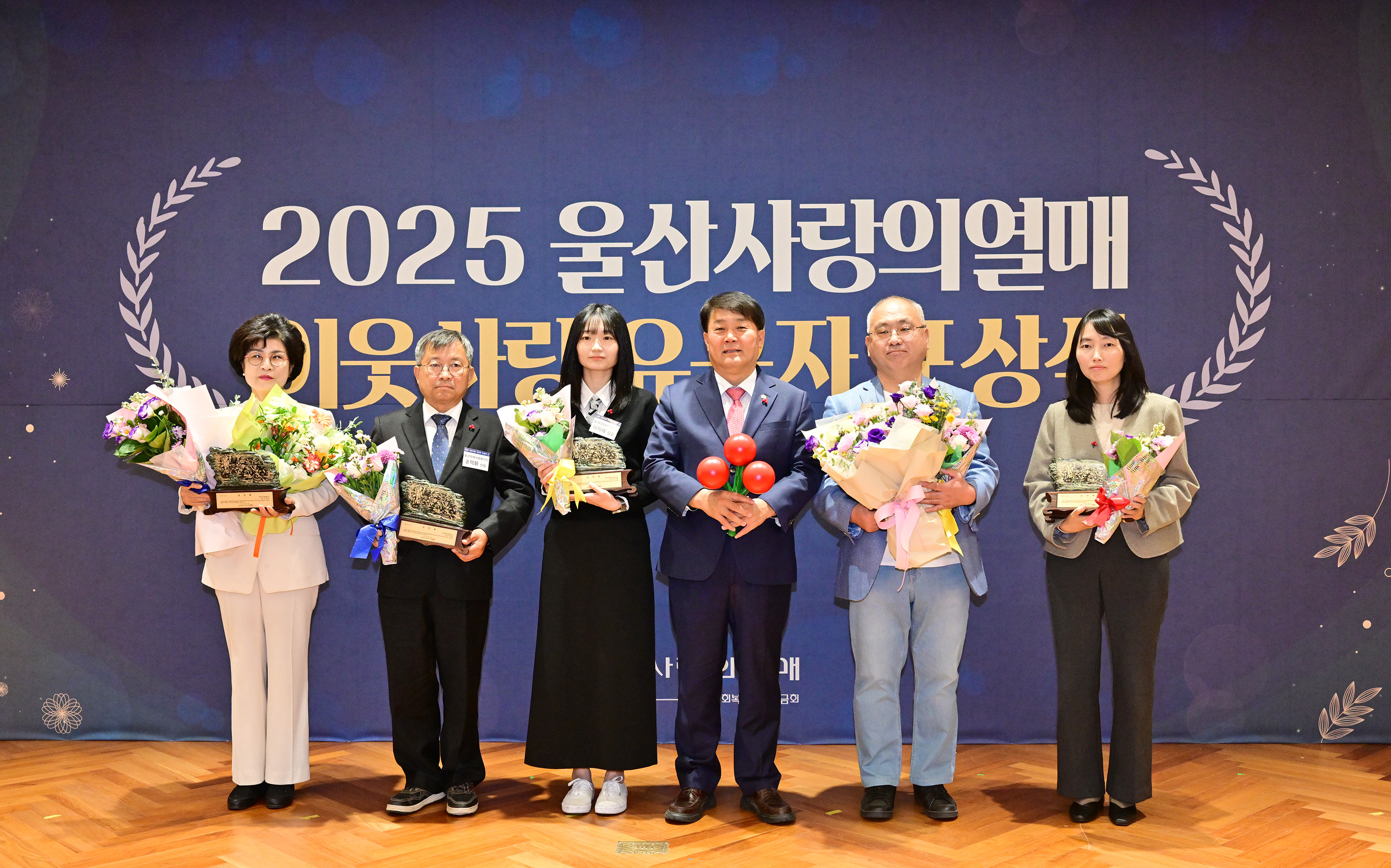 2025 울산 사랑의 열매 이웃사랑 유공자 포상식5