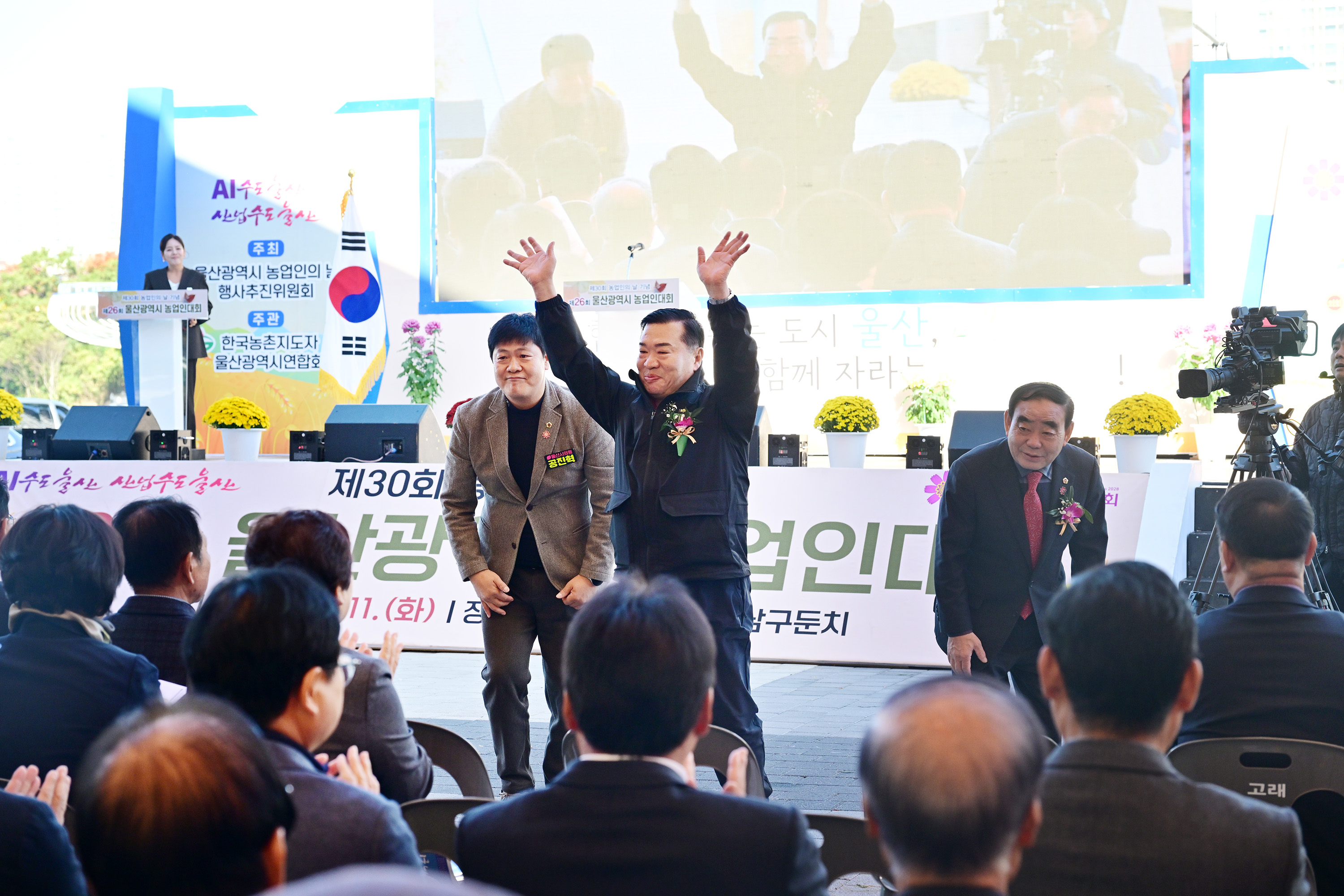 제26회 울산광역시 농업인대회3