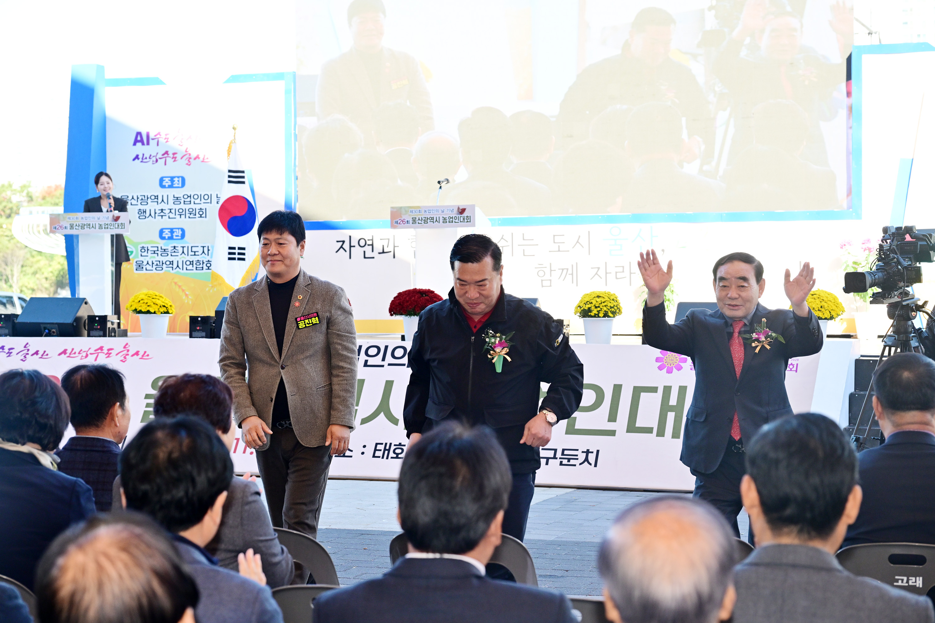 제26회 울산광역시 농업인대회4