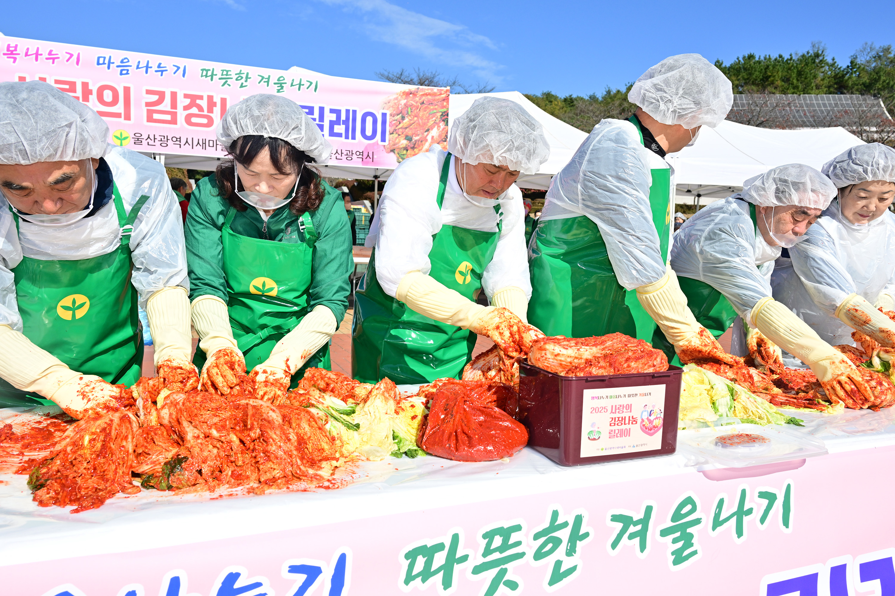 2025 사랑의 김장 나눔 릴레이 행사3
