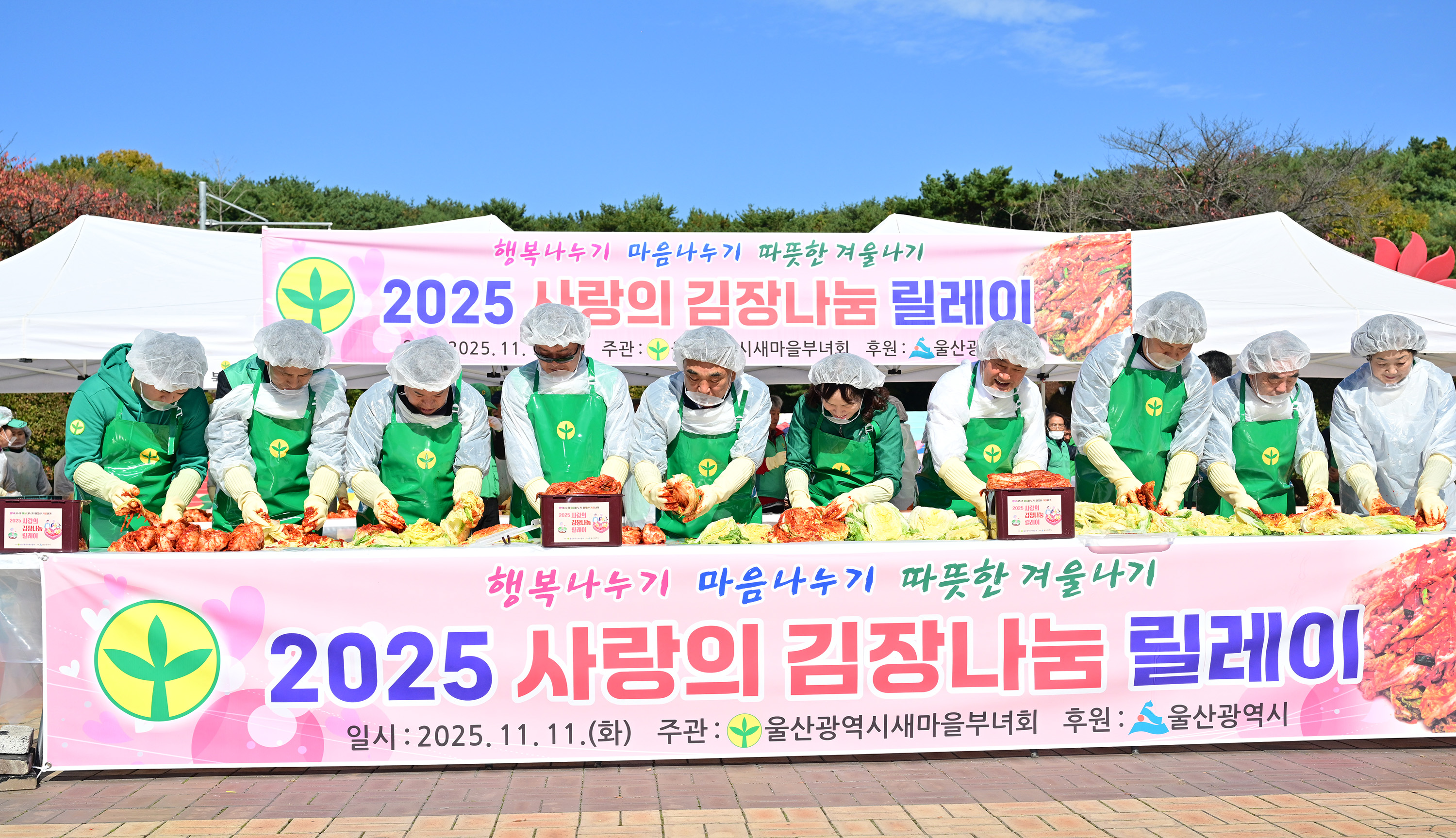 2025 사랑의 김장 나눔 릴레이 행사6