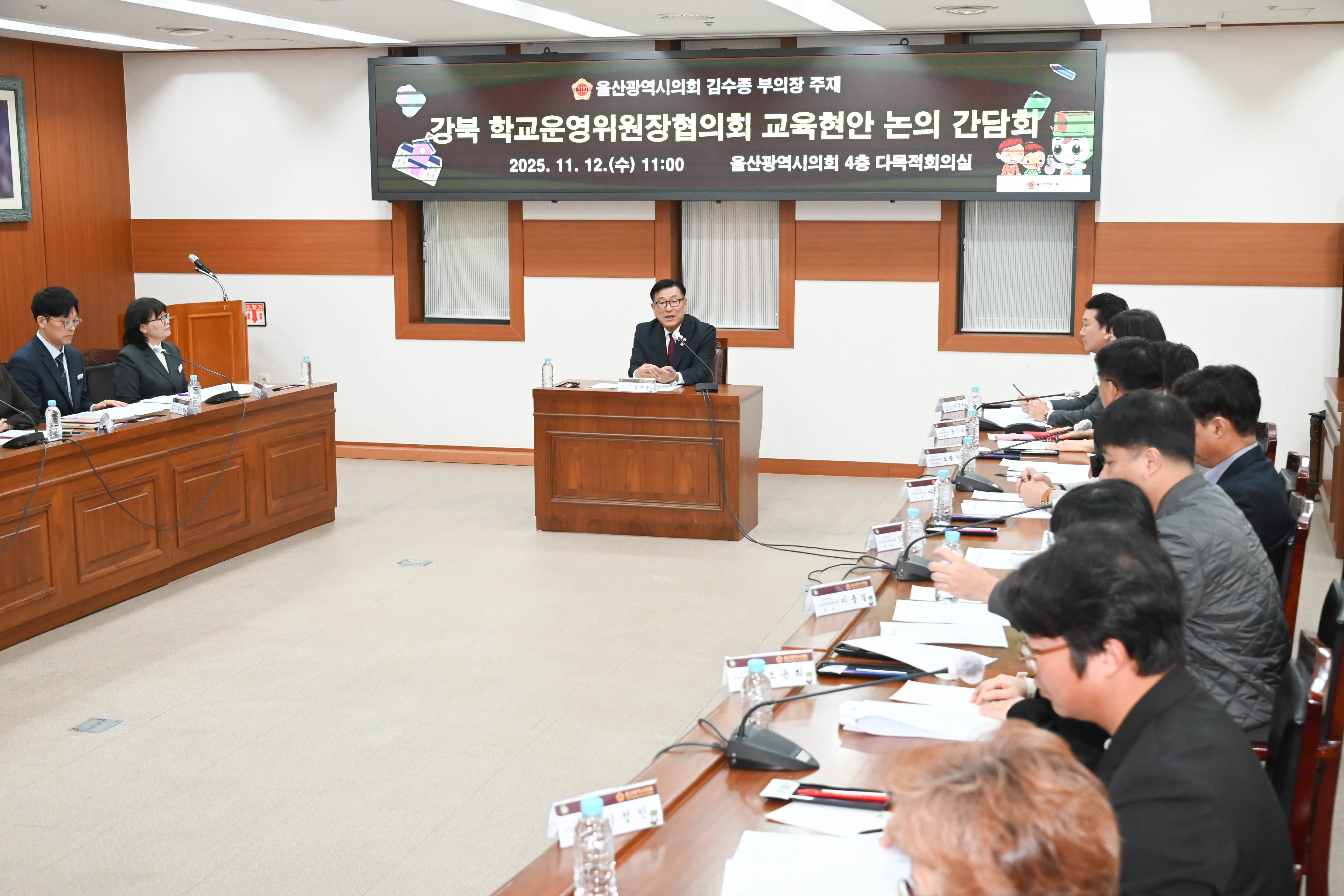 김수종 부의장, 강북학교운영위원장협의회 교육현안 논의 간담회2