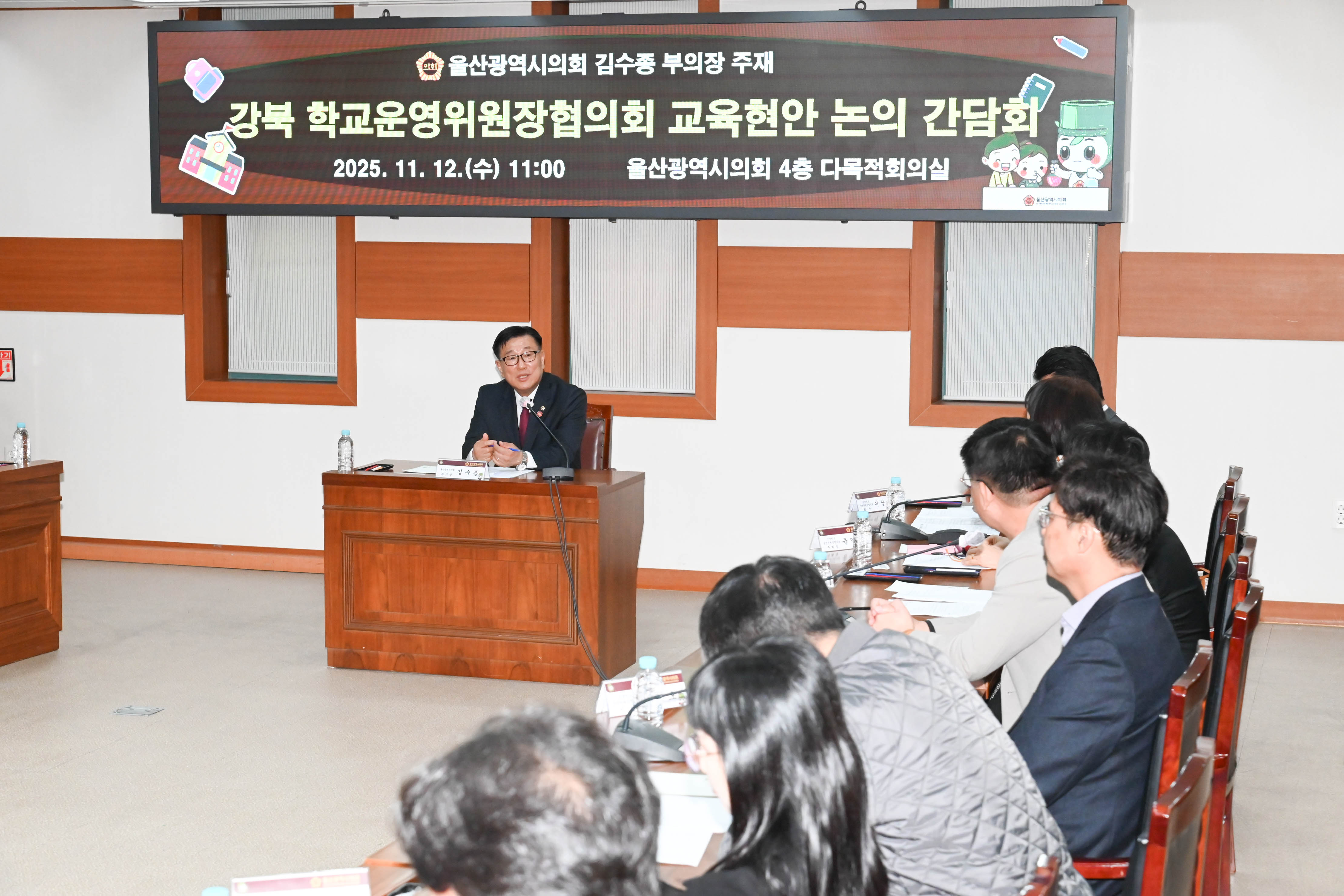 김수종 부의장, 강북학교운영위원장협의회 교육현안 논의 간담회5