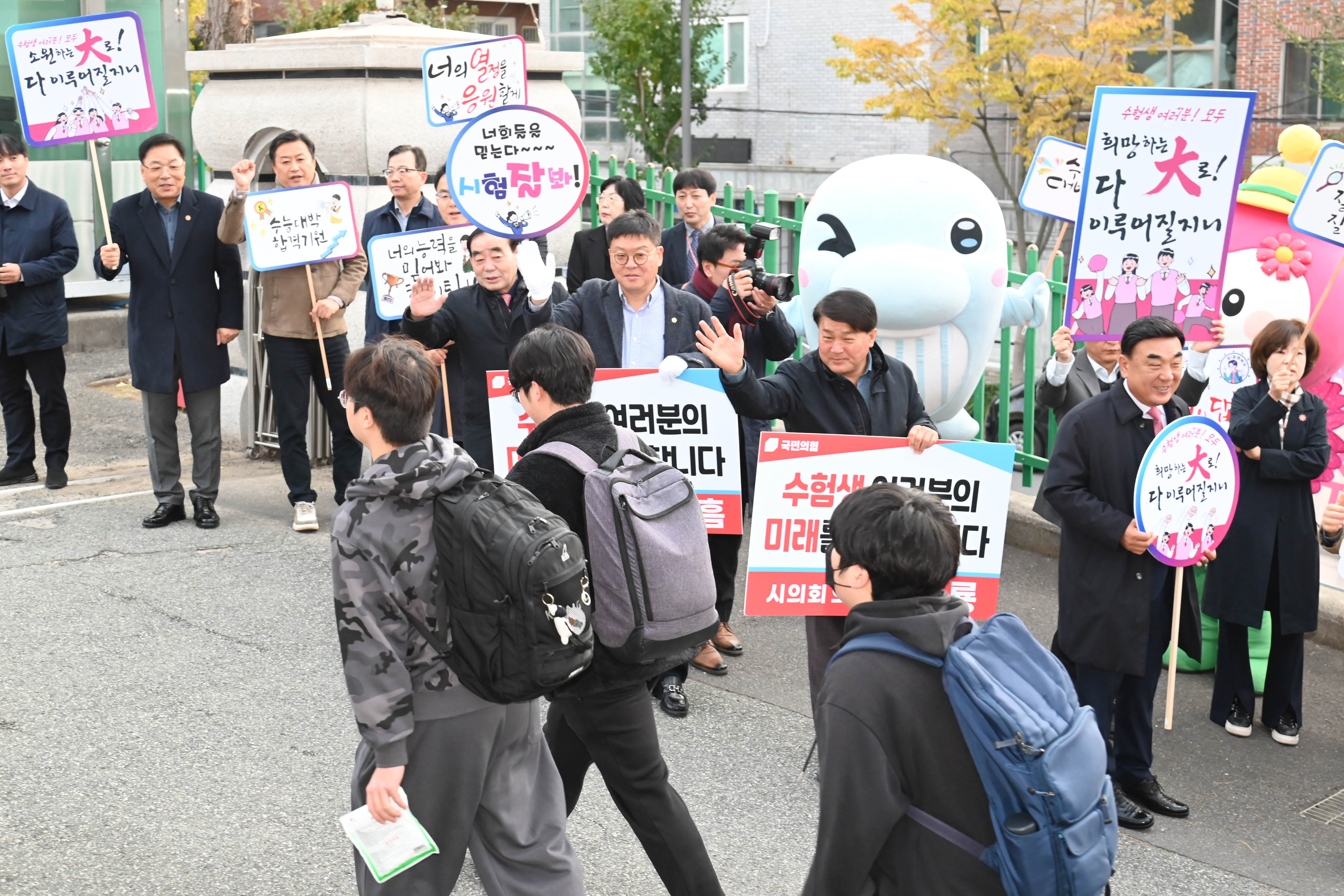 수능시험장 수헙생 현장 응원6