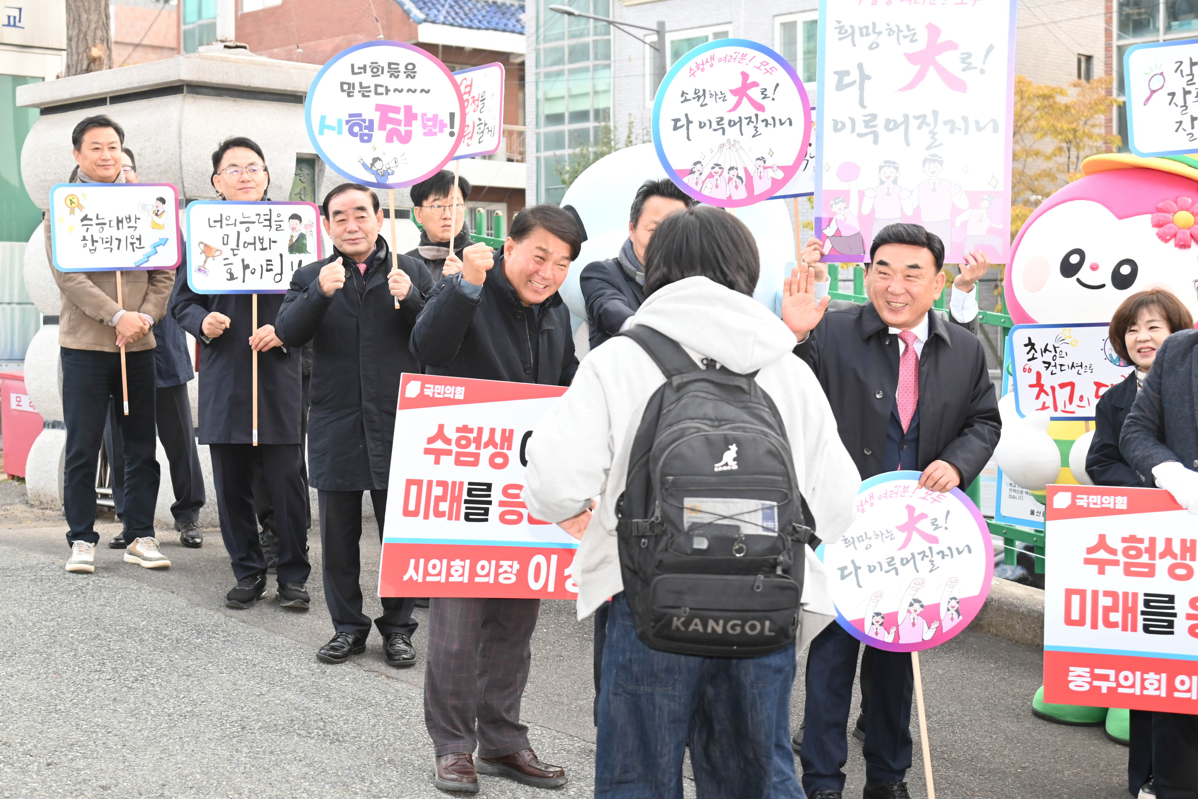 수능시험장 수헙생 현장 응원7