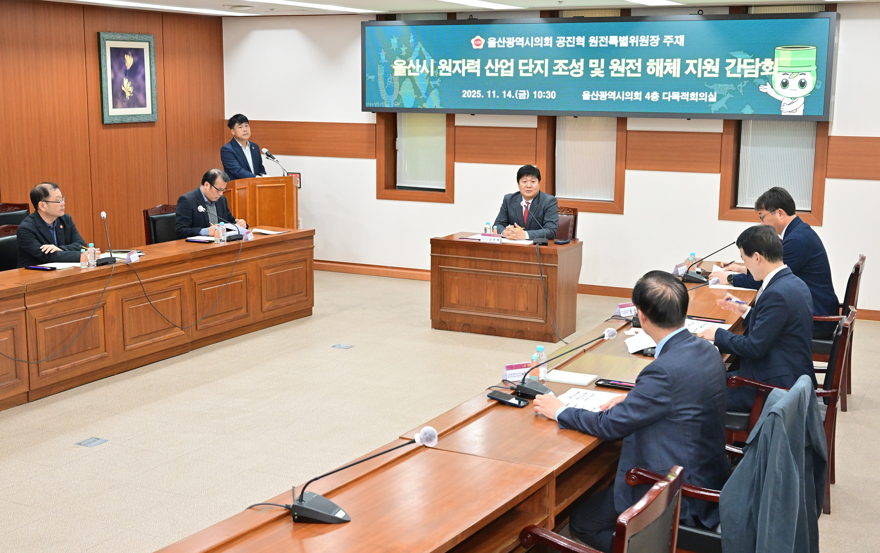 원전특별위원회, 울산광역시 원자력 산업 단지 조성 및 원전 해체 산업 지원 간담회5