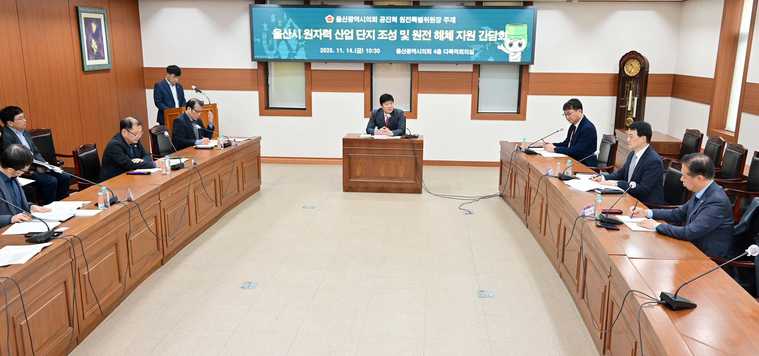 원전특별위원회, 울산광역시 원자력 산업 단지 조성 및 원전 해체 산업 지원 간담회7