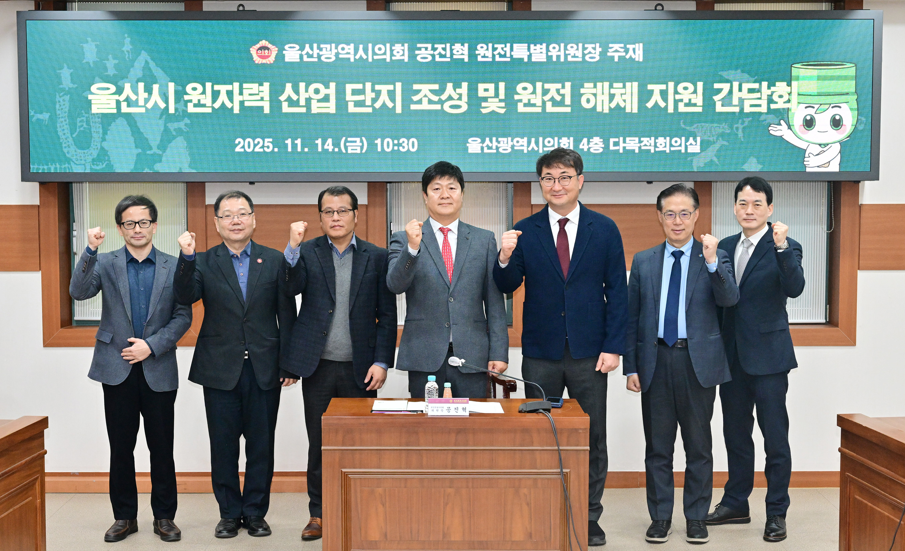 원전특별위원회, 울산광역시 원자력 산업 단지 조성 및 원전 해체 산업 지원 간담회8