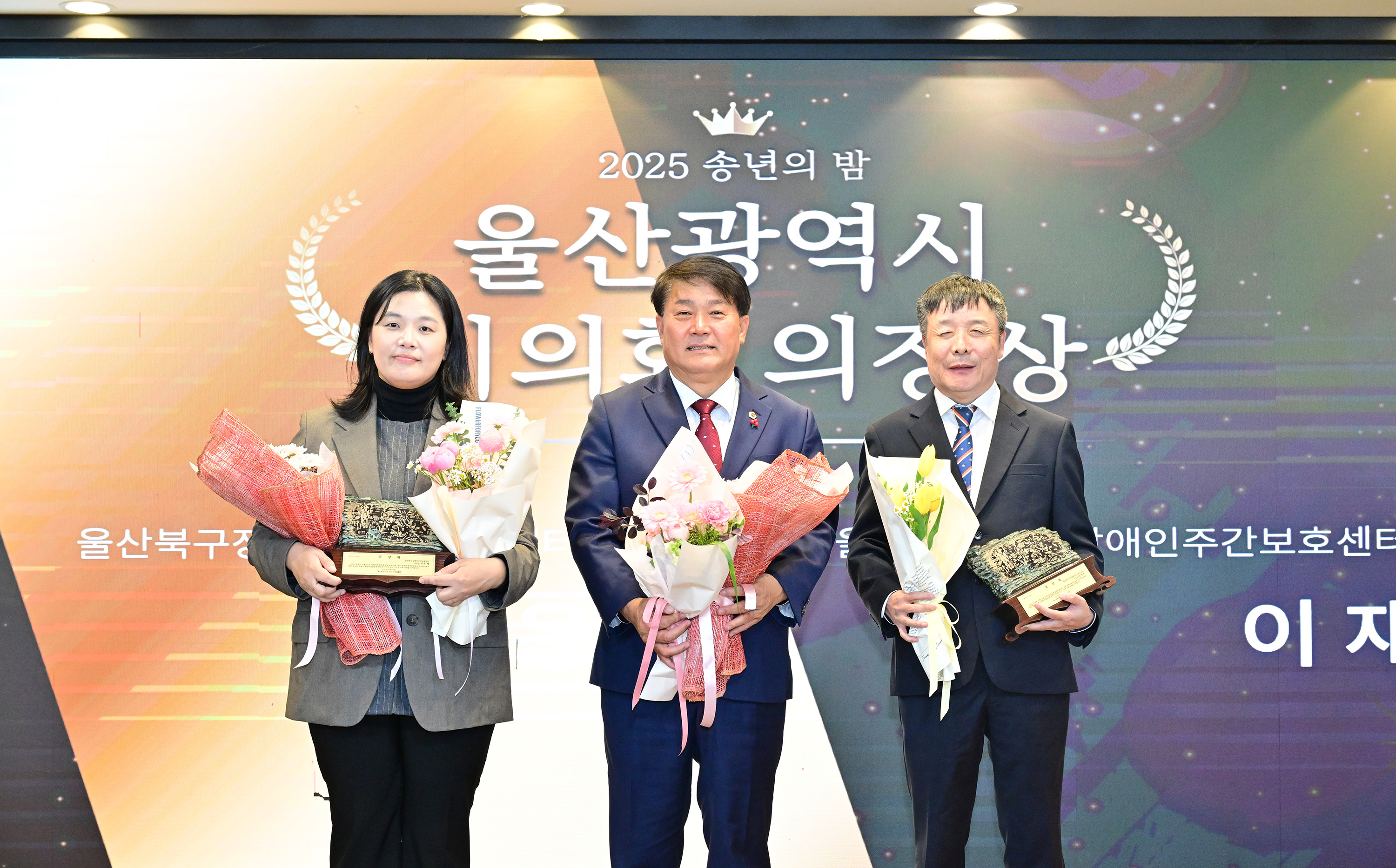 2025년 울산장애인이용시설협회 송년의 밤 행사7