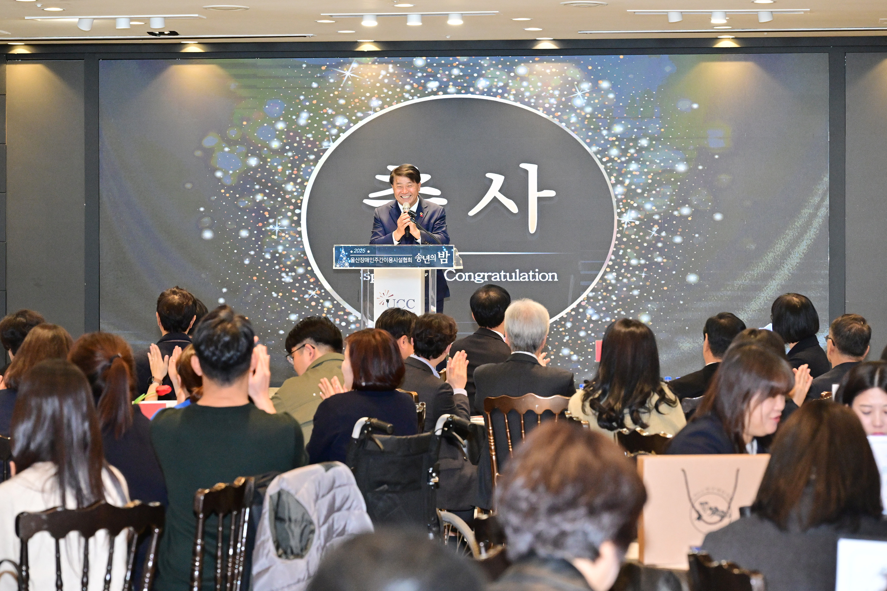 2025년 울산장애인이용시설협회 송년의 밤 행사9