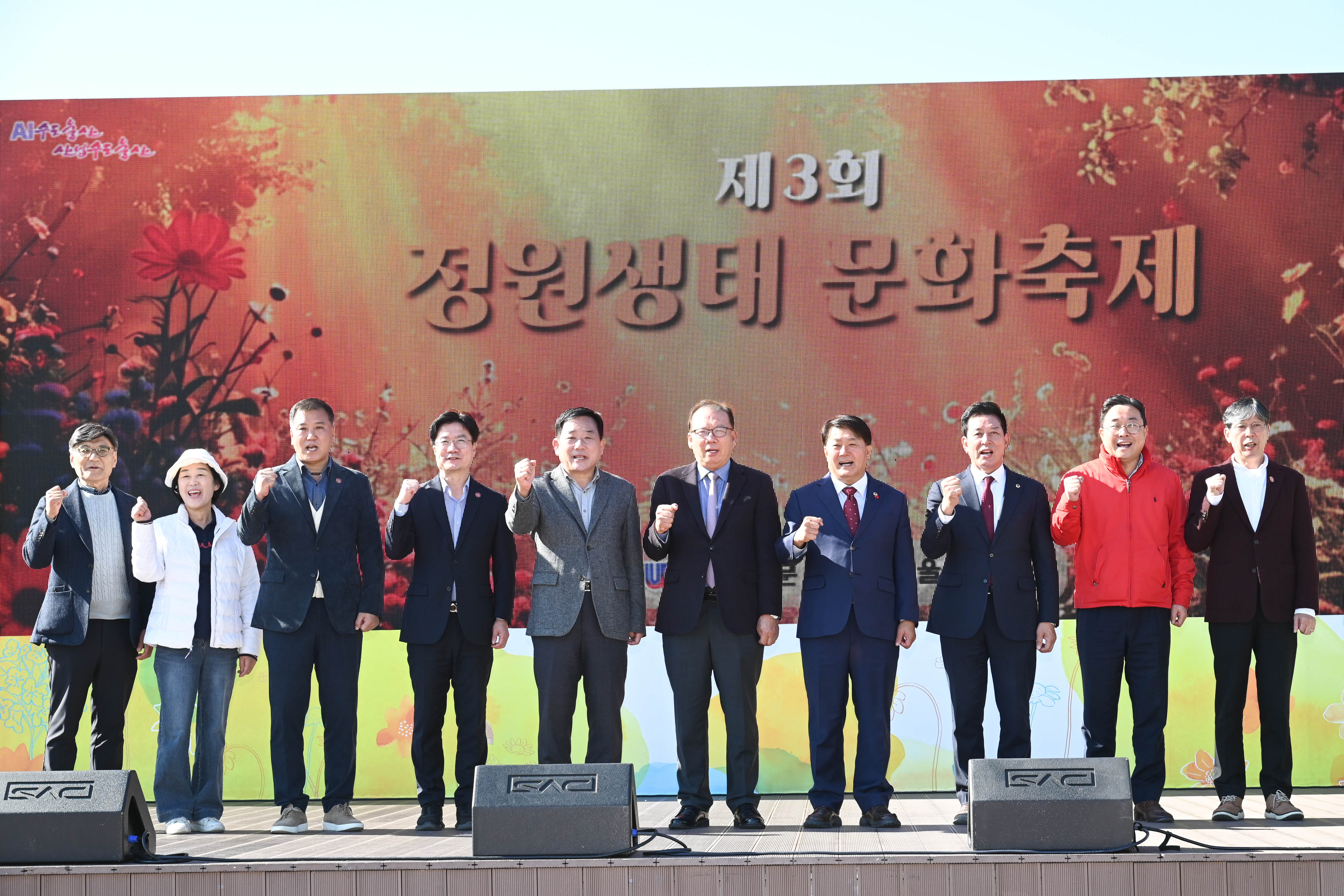 제3회 정원생태문화 행사 개막식1