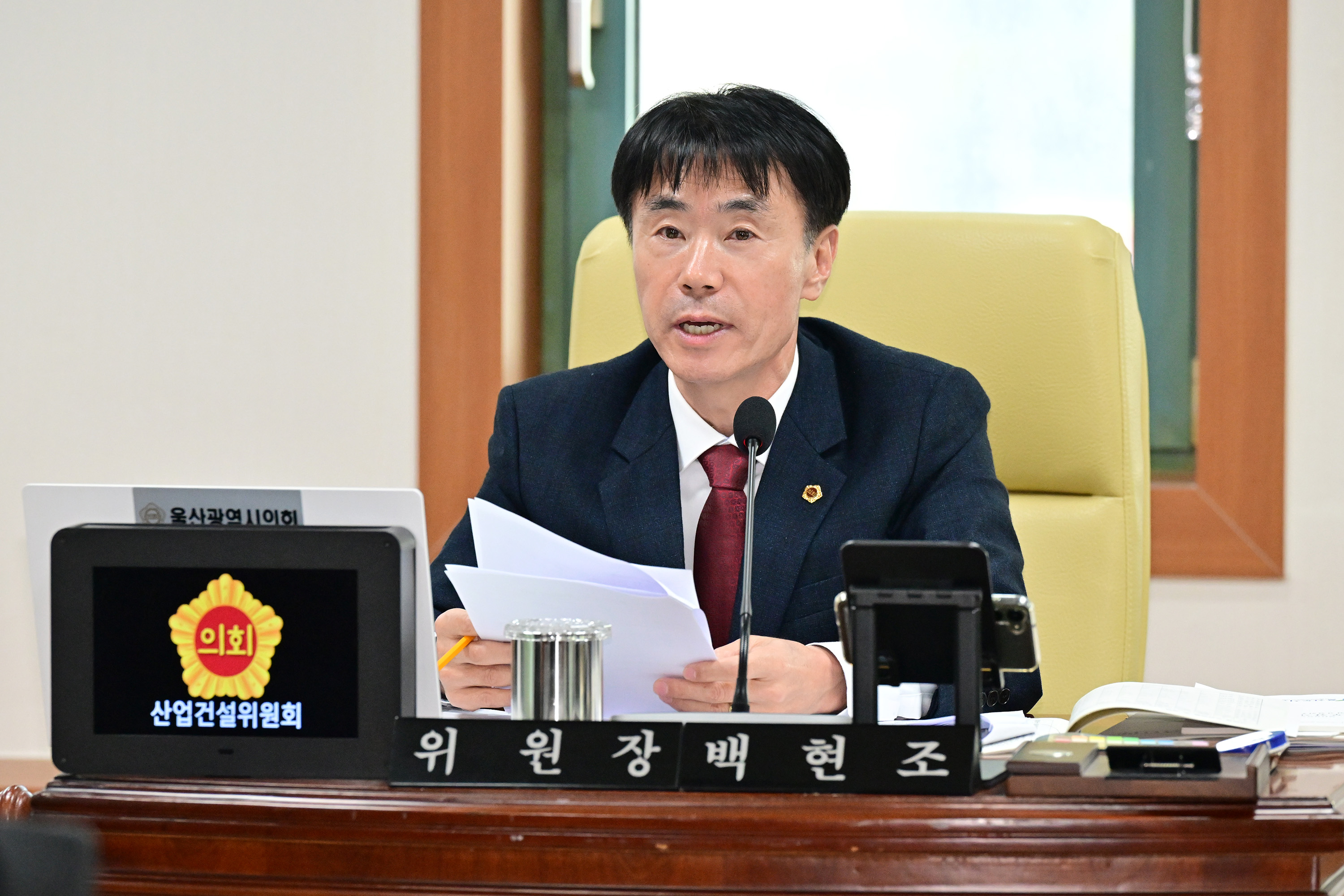 산업건설위원회, 울산도시공사 소관 2025년도 행정사무감사4