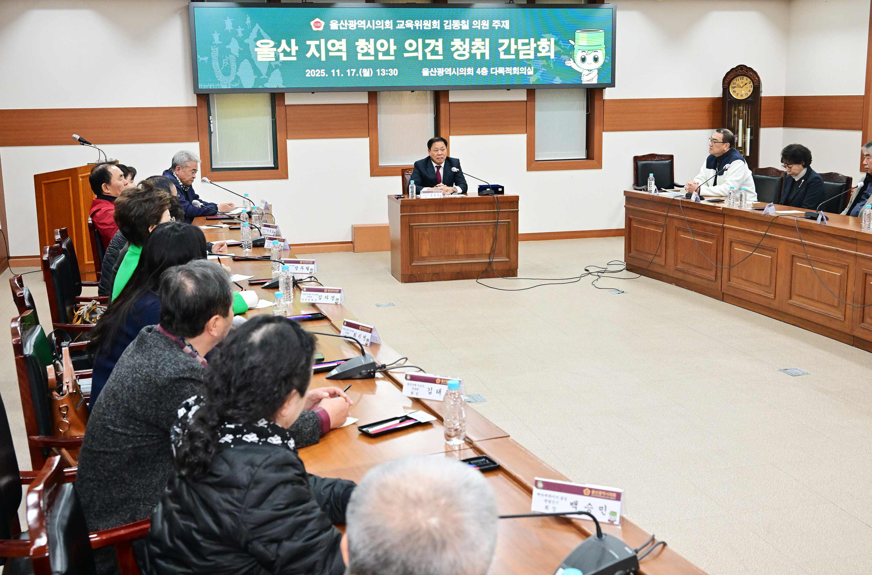 김동칠 의원, 울산지역 현안 의견 청취 간담회2