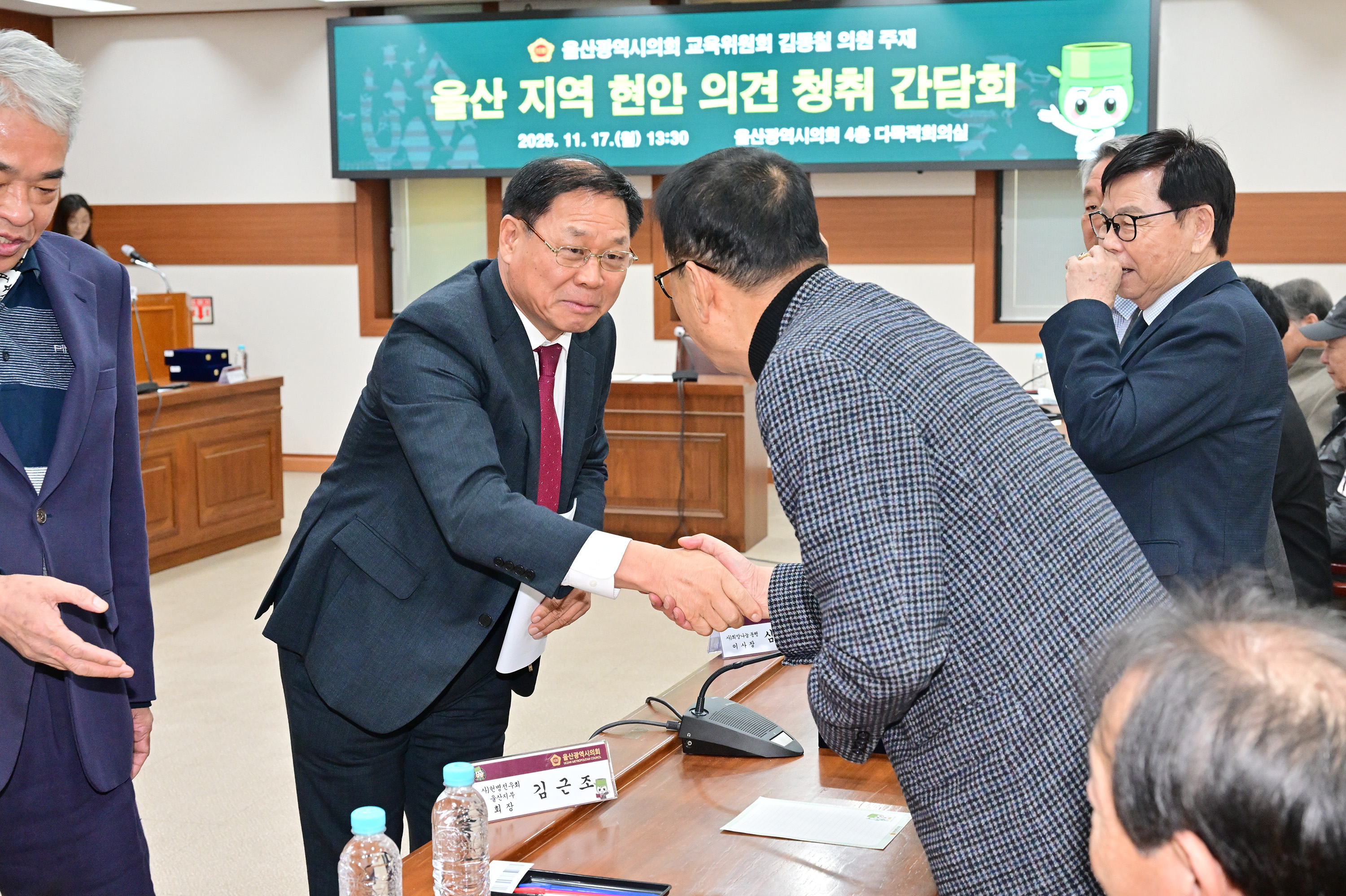 김동칠 의원, 울산지역 현안 의견 청취 간담회11