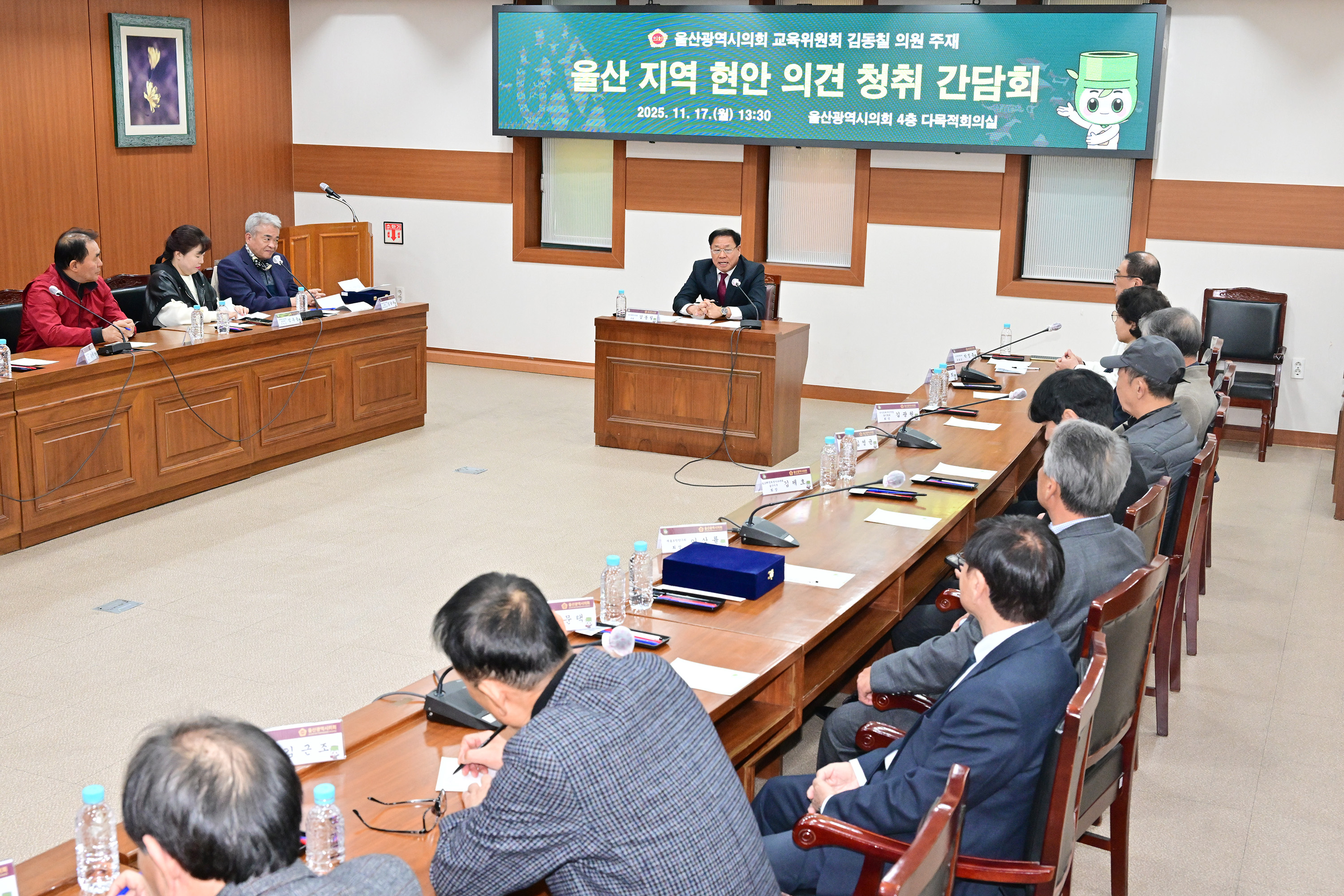 김동칠 의원, 울산지역 현안 의견 청취 간담회3