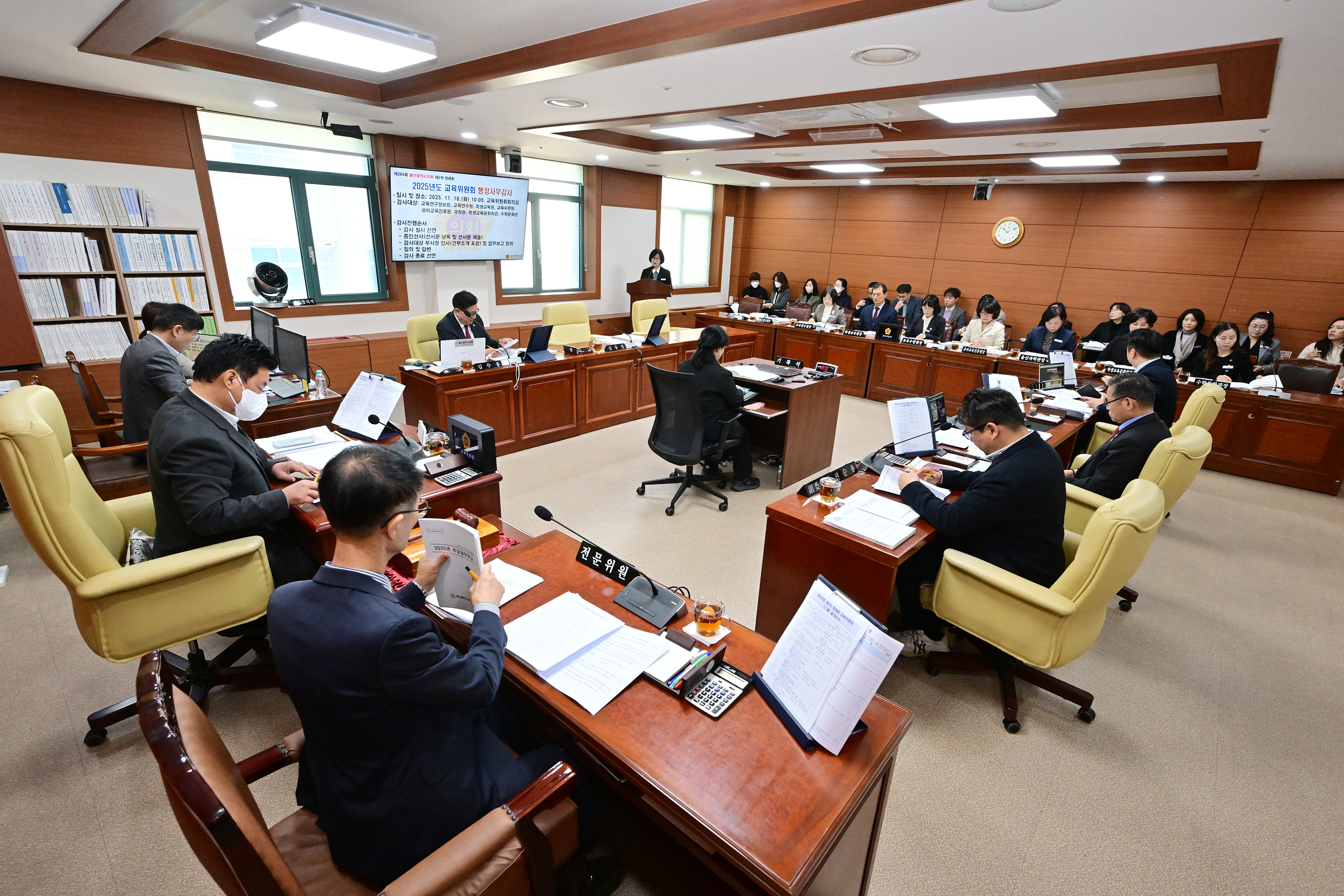 교육위원회, 교육연구정보원·교육연수원 소관 2025년도 행정사무감사2