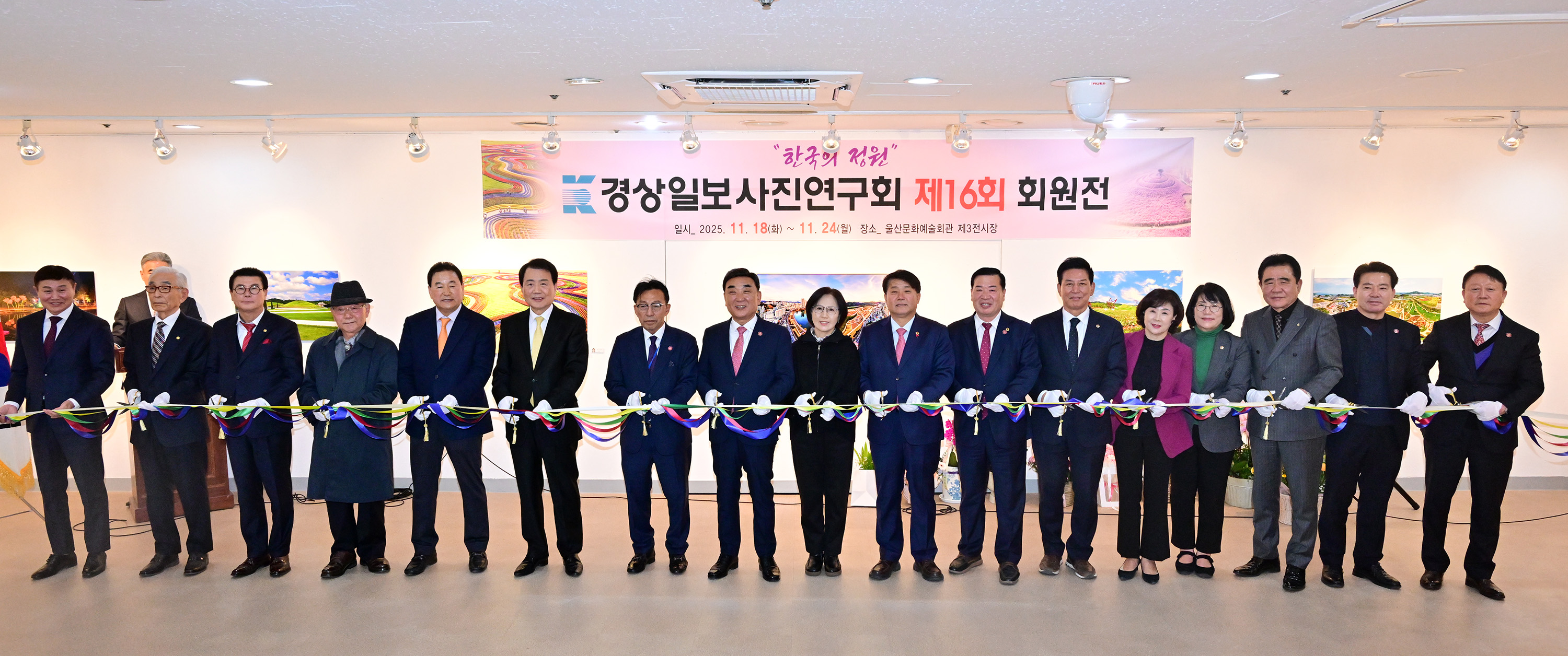 경상일보 사진연구회 제16회 회원전1