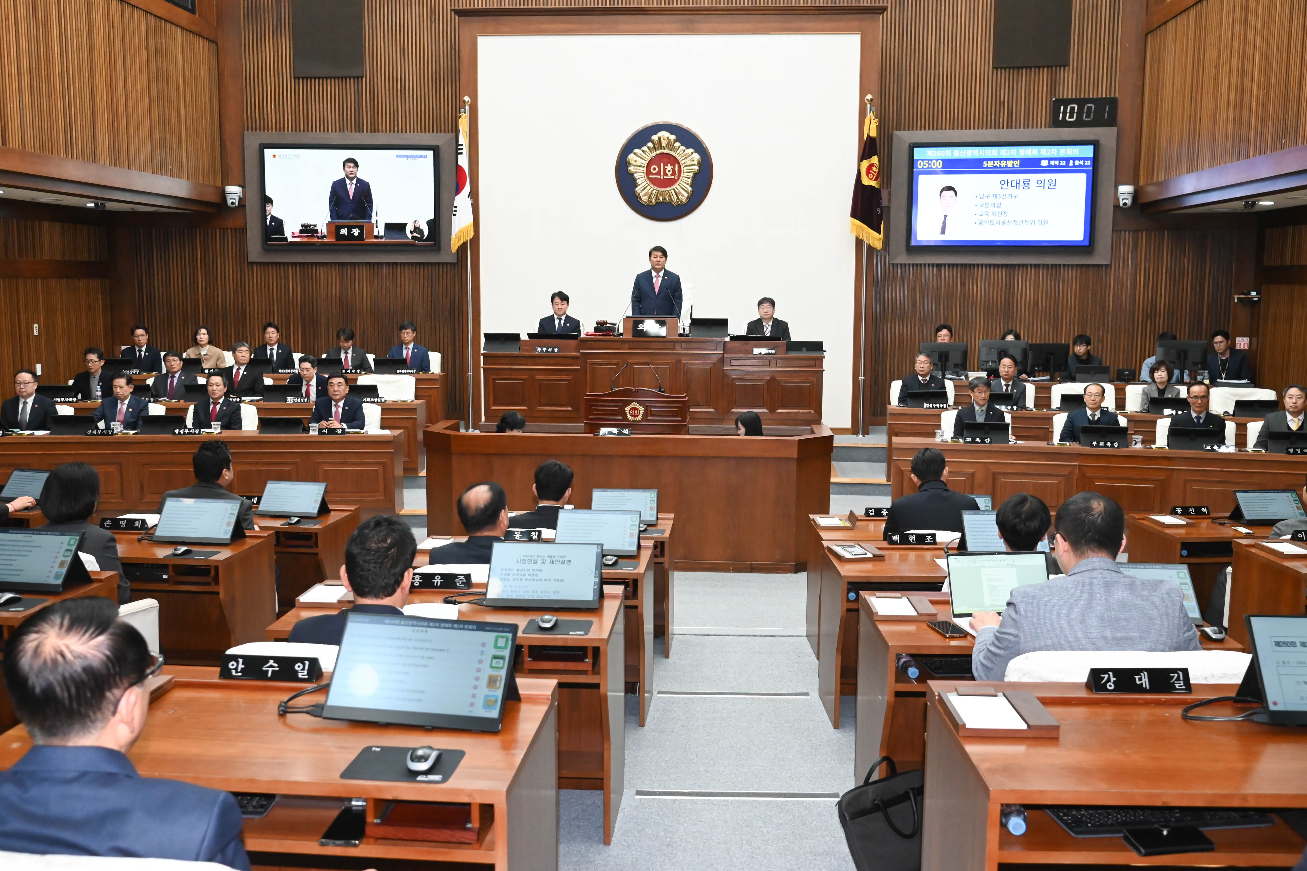 제260회 제2차 정례회 제2차 본회의2