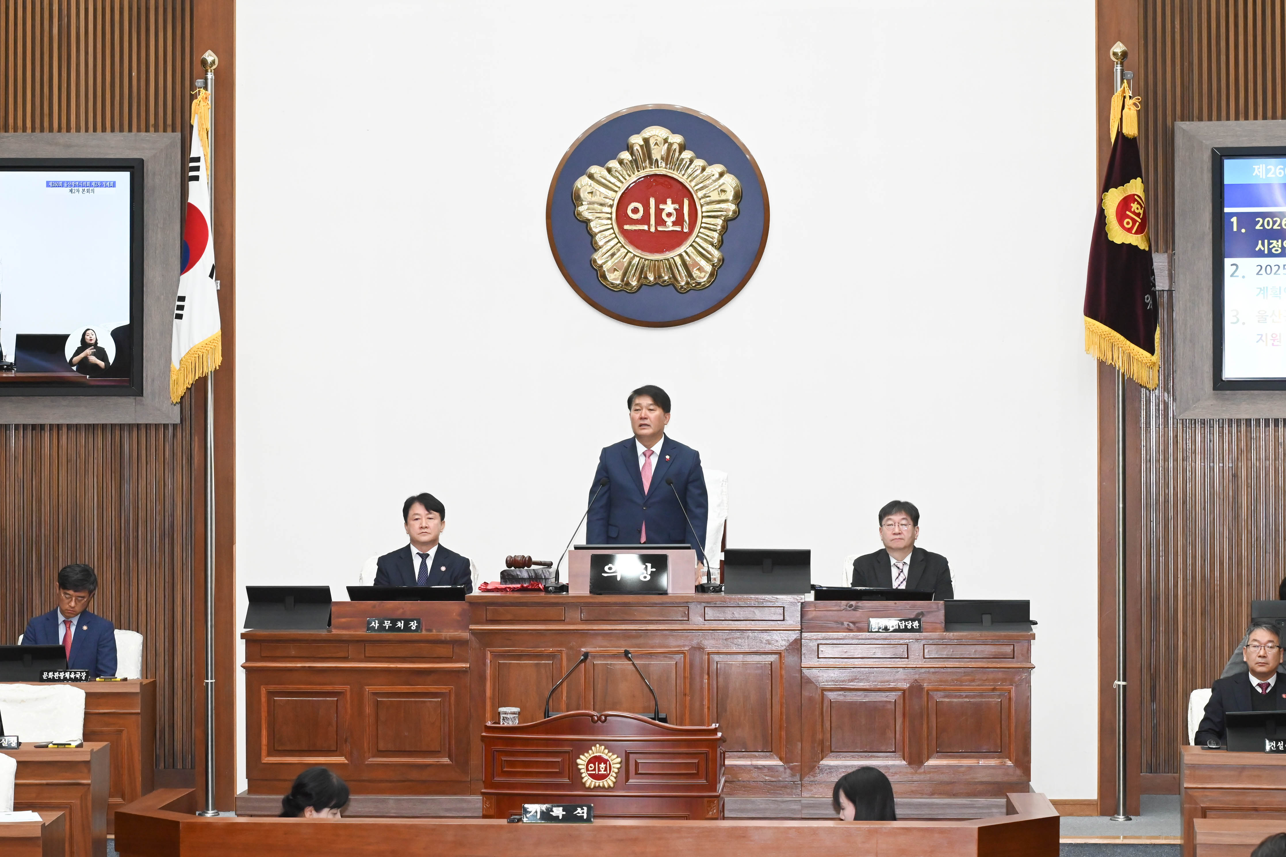 제260회 제2차 정례회 제2차 본회의5