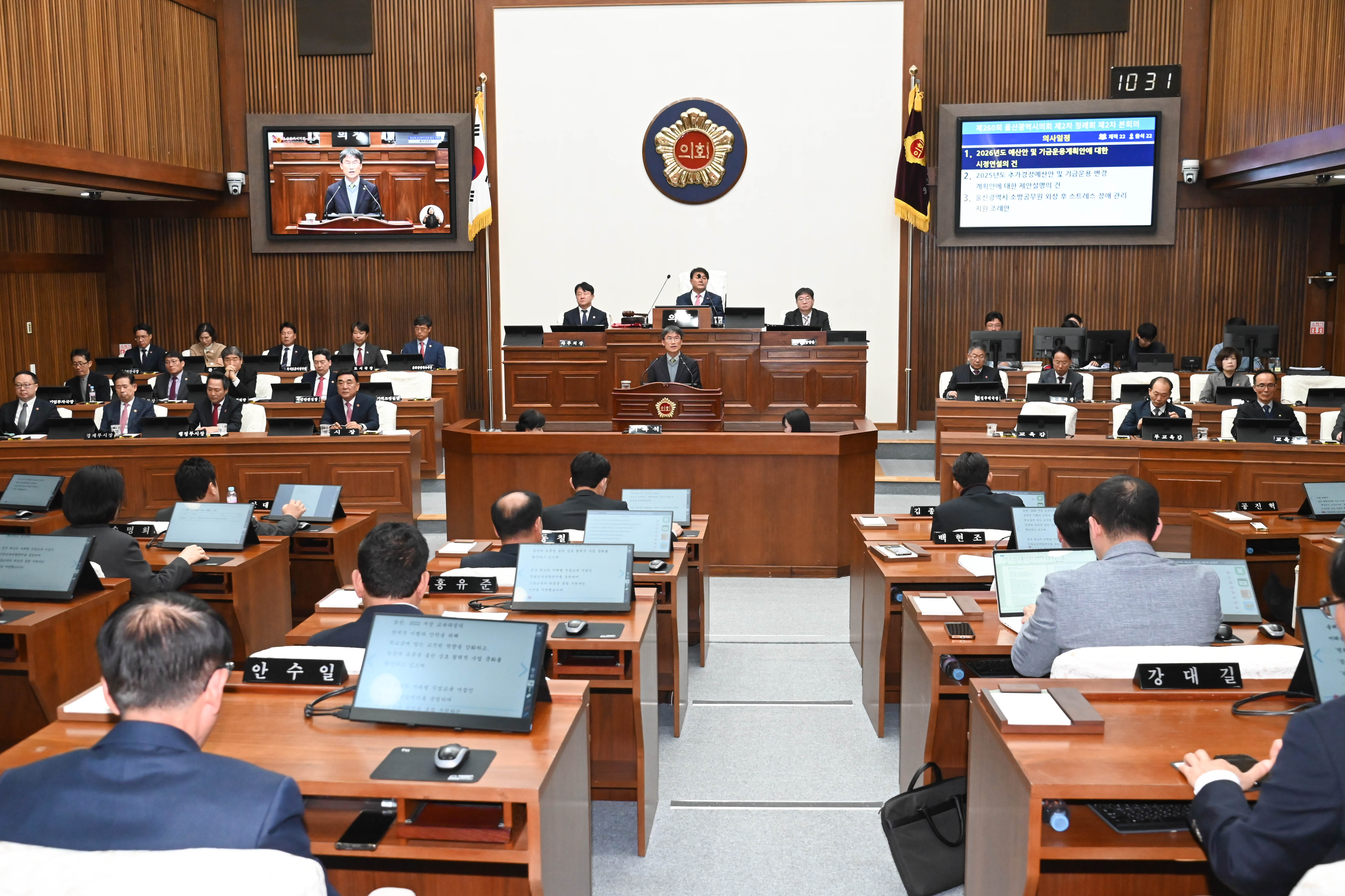 제260회 제2차 정례회 제2차 본회의9