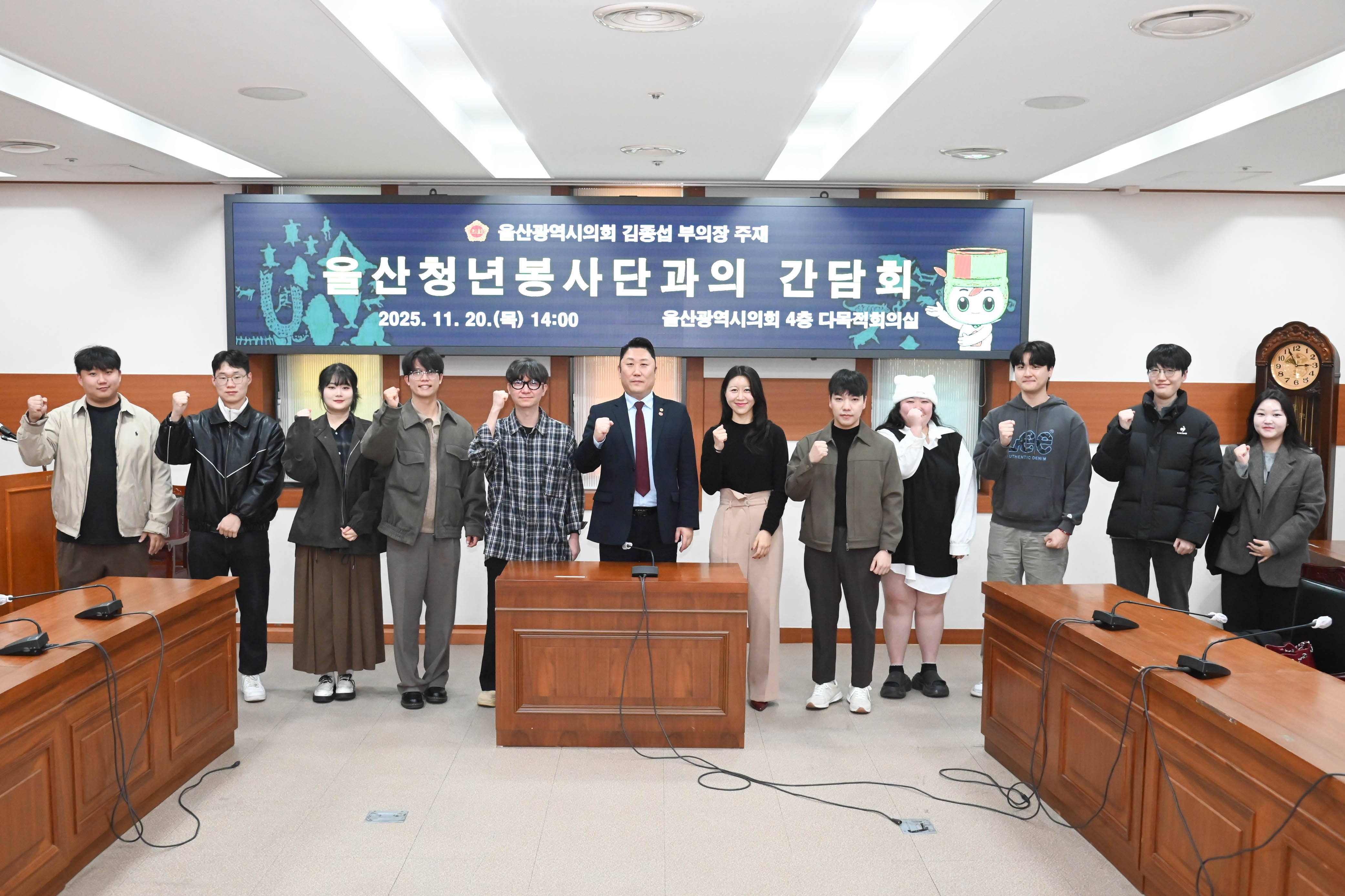 김종섭 부의장, 울산청년봉사단과의 간담회1