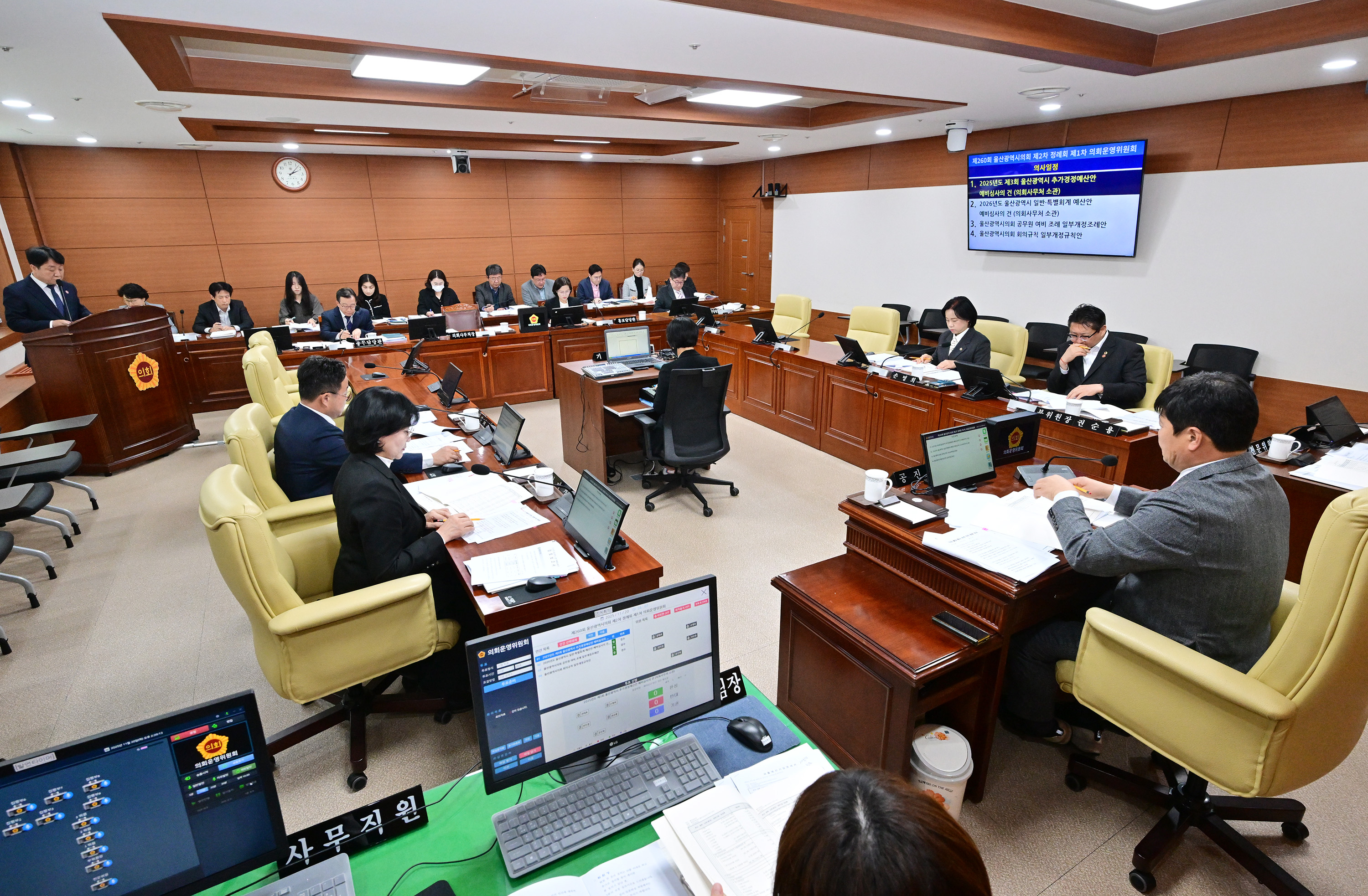 제260회 제2차 정례회 의회운영위원회 회의2
