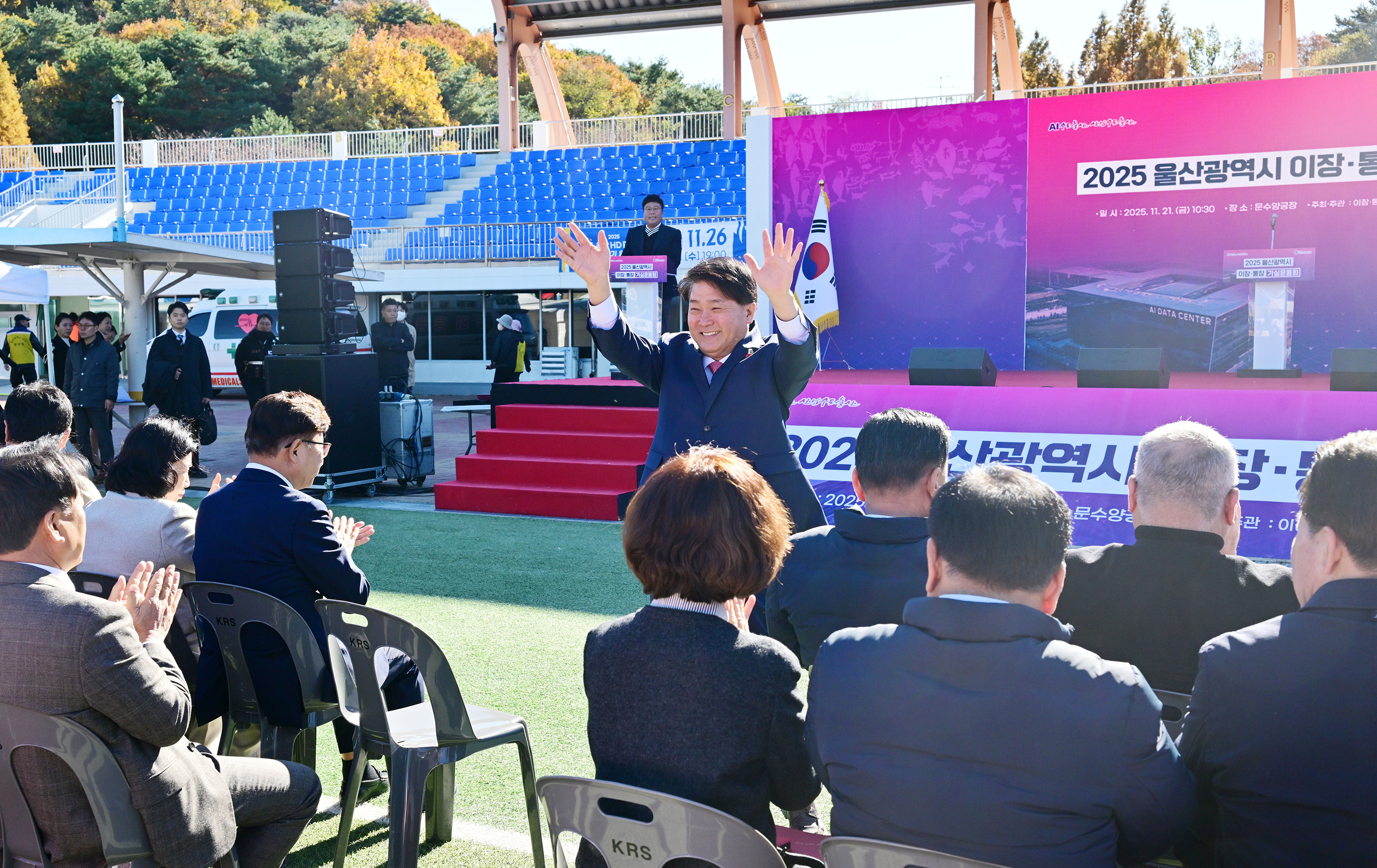 2025 울산광역시 이장·통장 가실운동회2