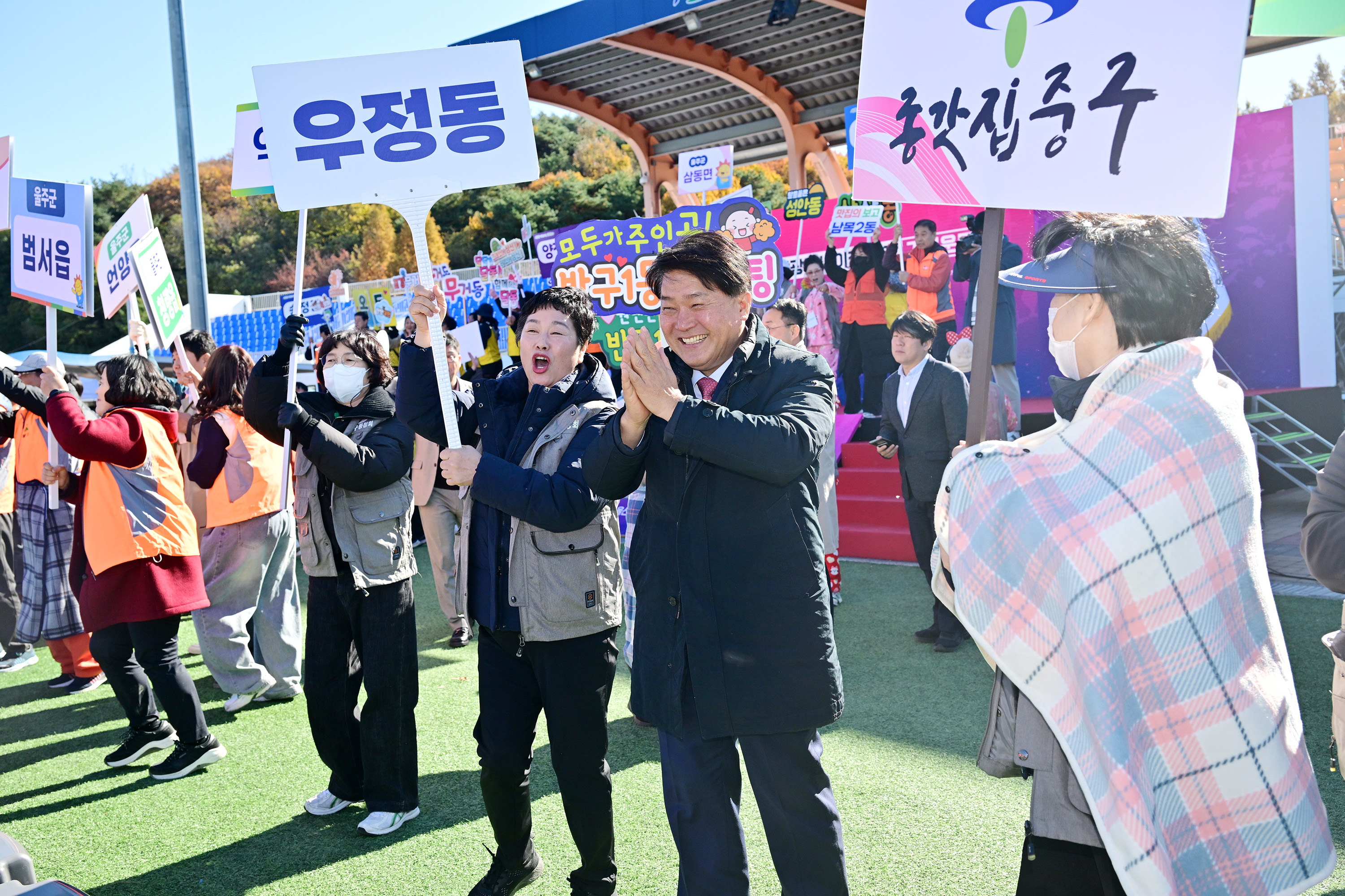 2025 울산광역시 이장·통장 가실운동회11