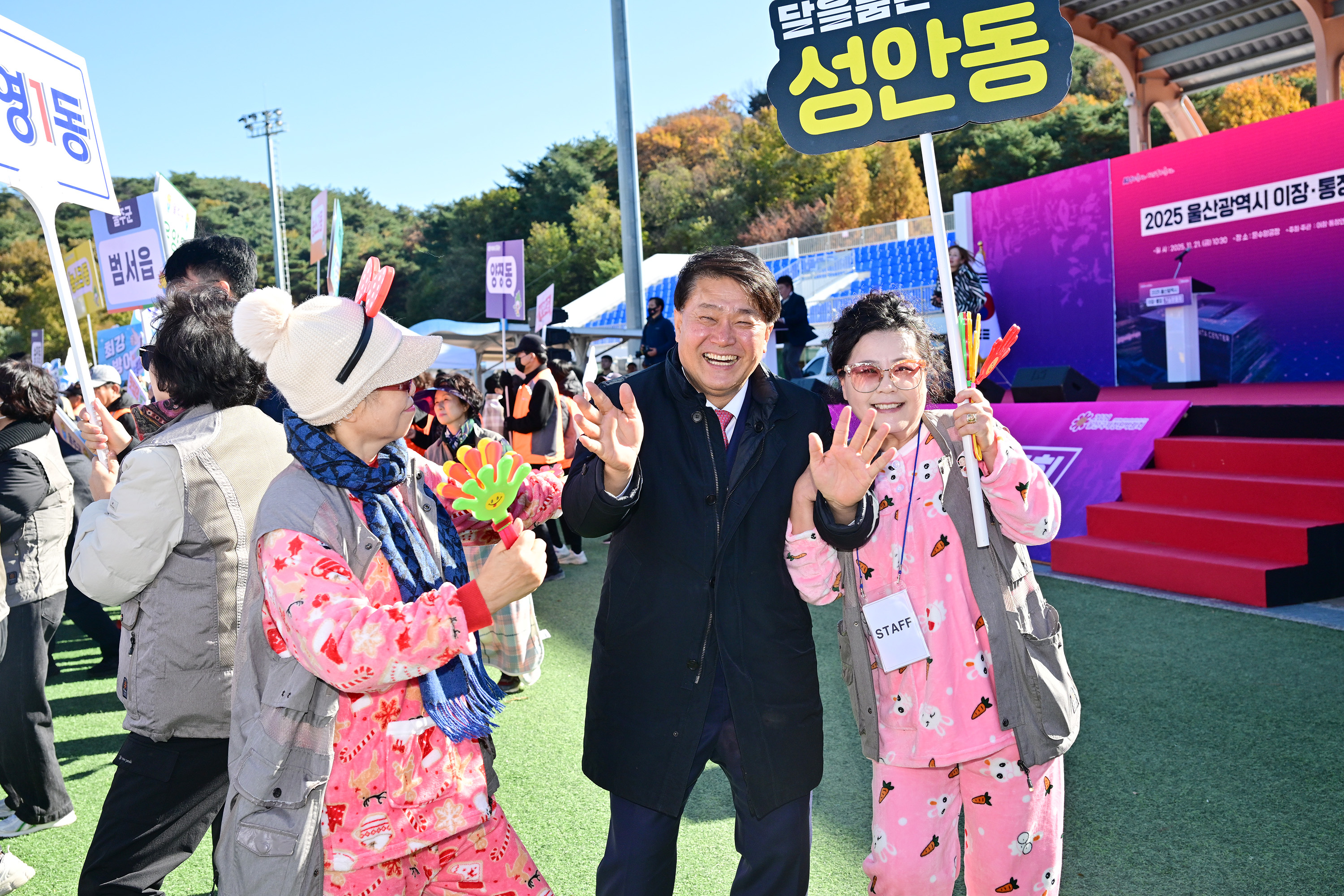 2025 울산광역시 이장·통장 가실운동회12