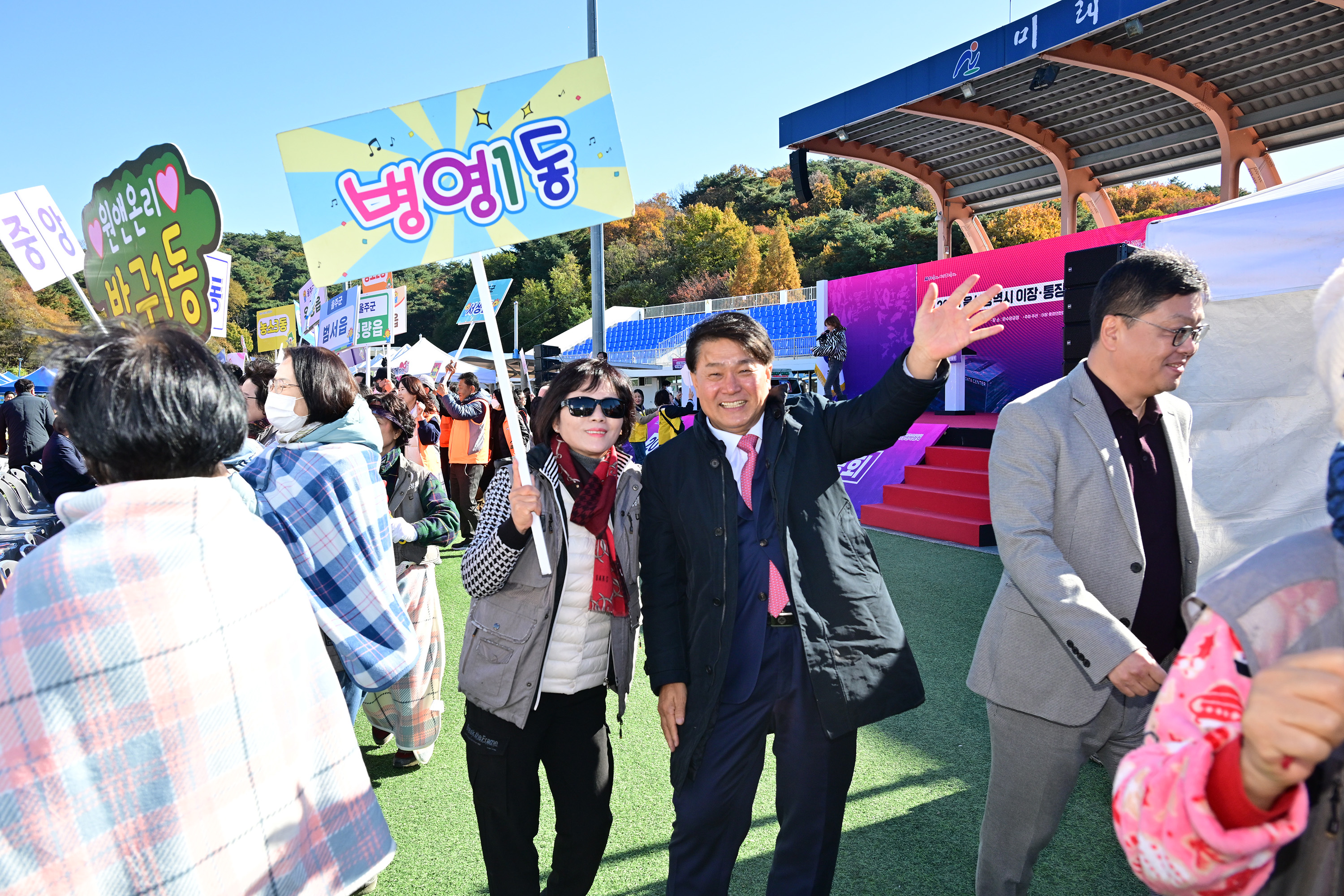 2025 울산광역시 이장·통장 가실운동회13