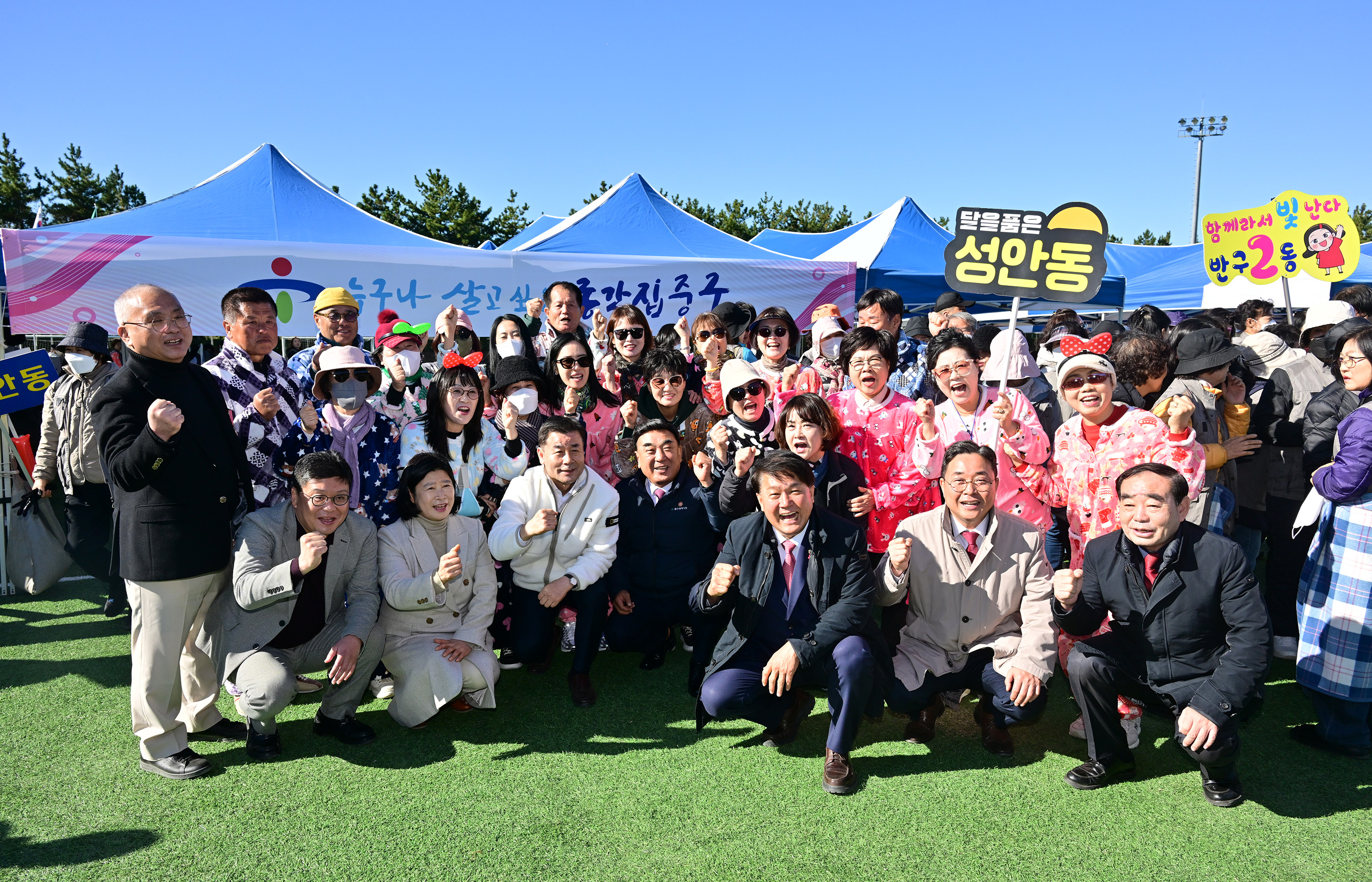 2025 울산광역시 이장·통장 가실운동회16