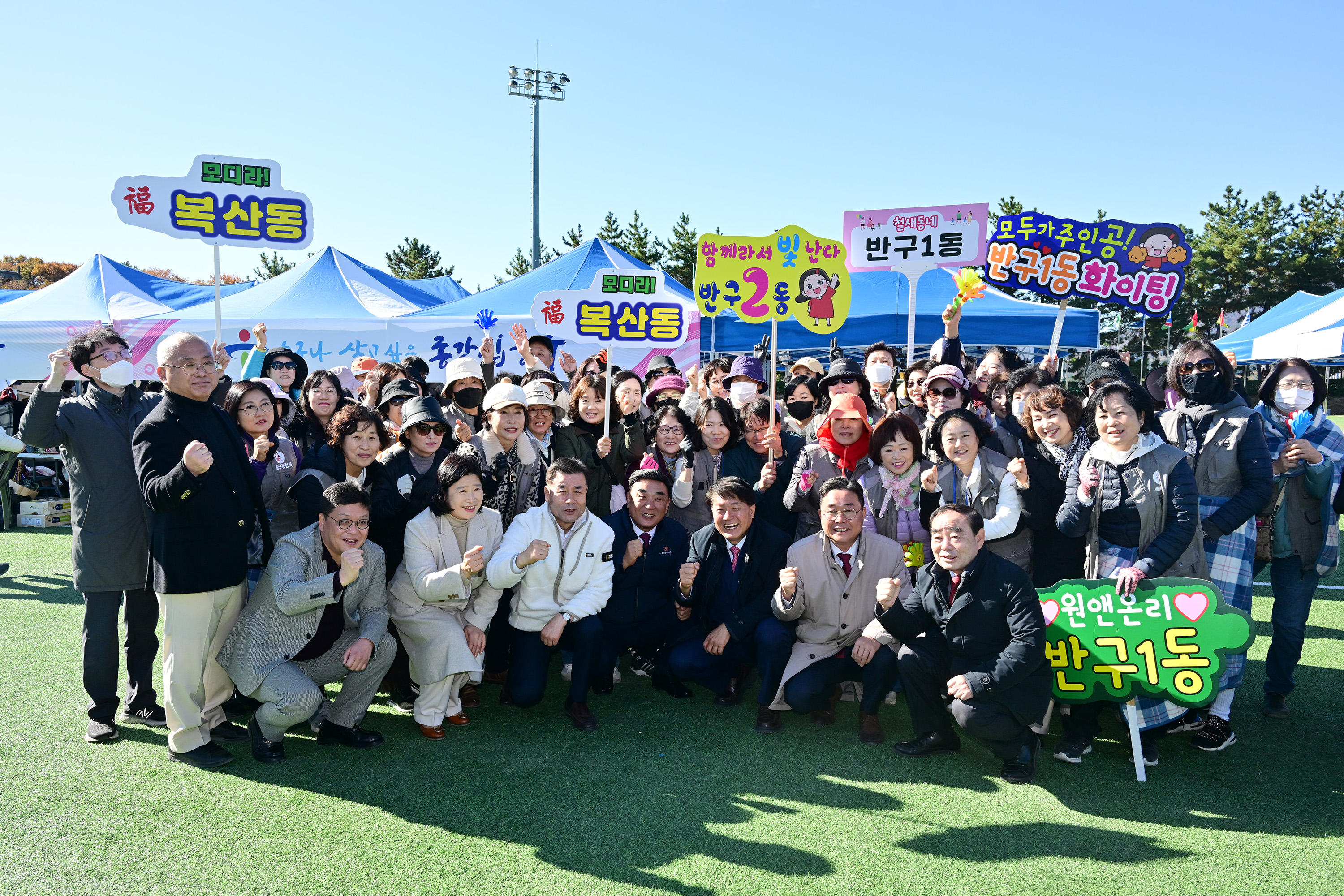 2025 울산광역시 이장·통장 가실운동회17