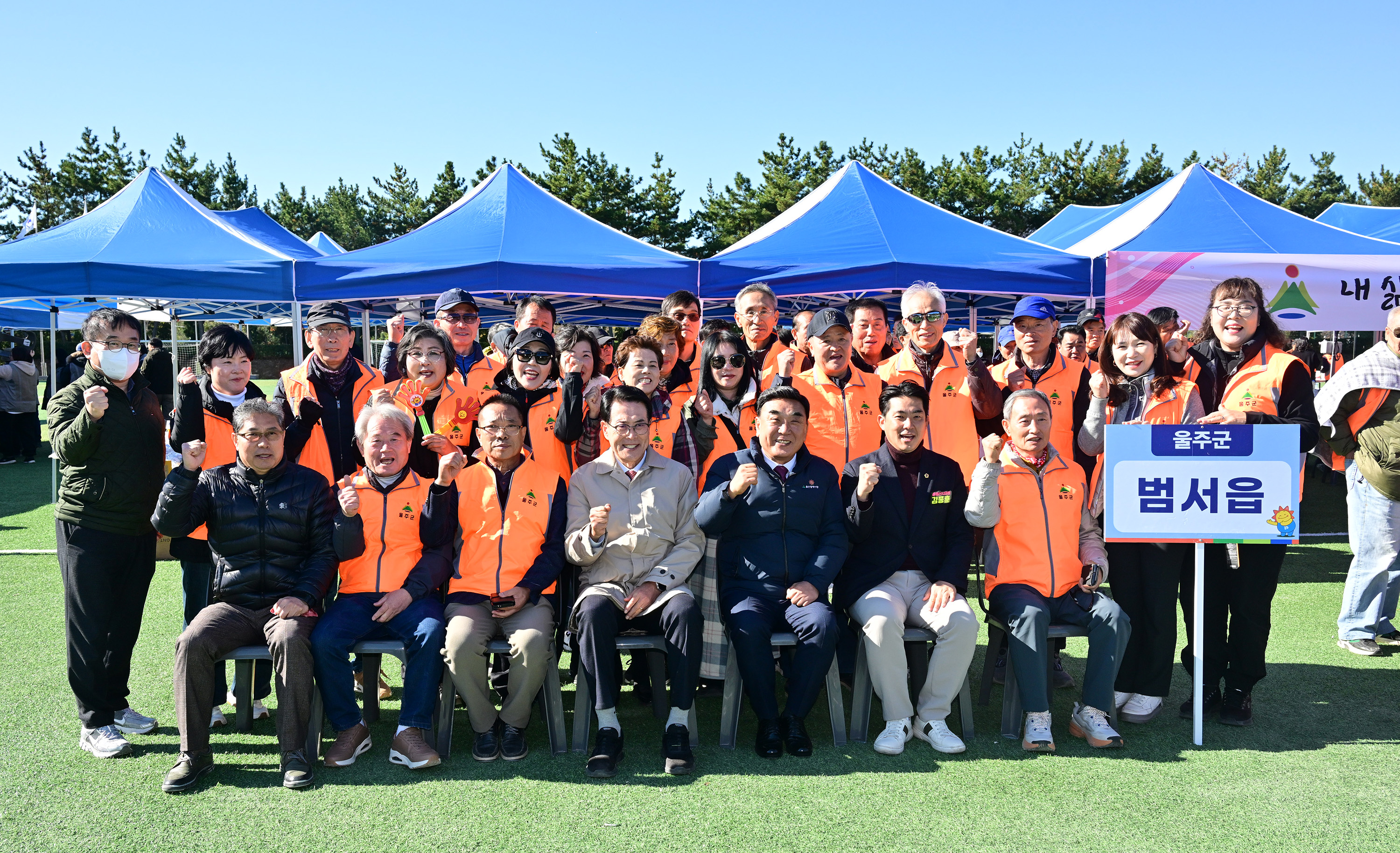 2025 울산광역시 이장·통장 가실운동회18