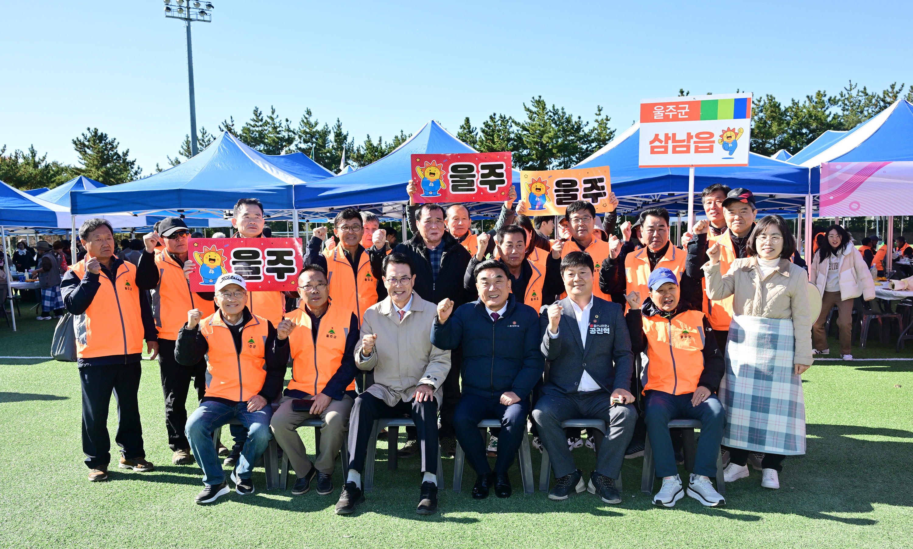 2025 울산광역시 이장·통장 가실운동회19