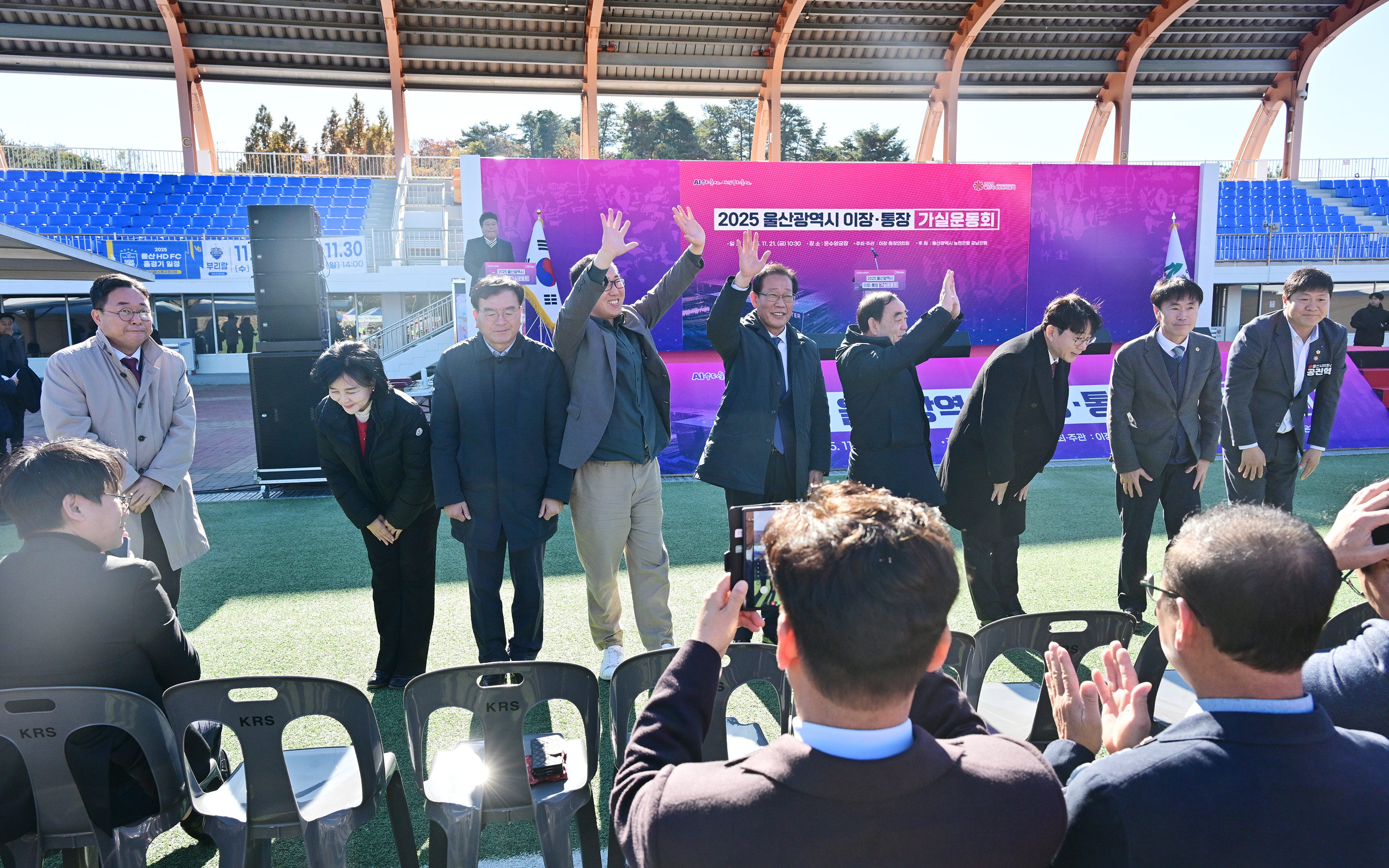 2025 울산광역시 이장·통장 가실운동회3