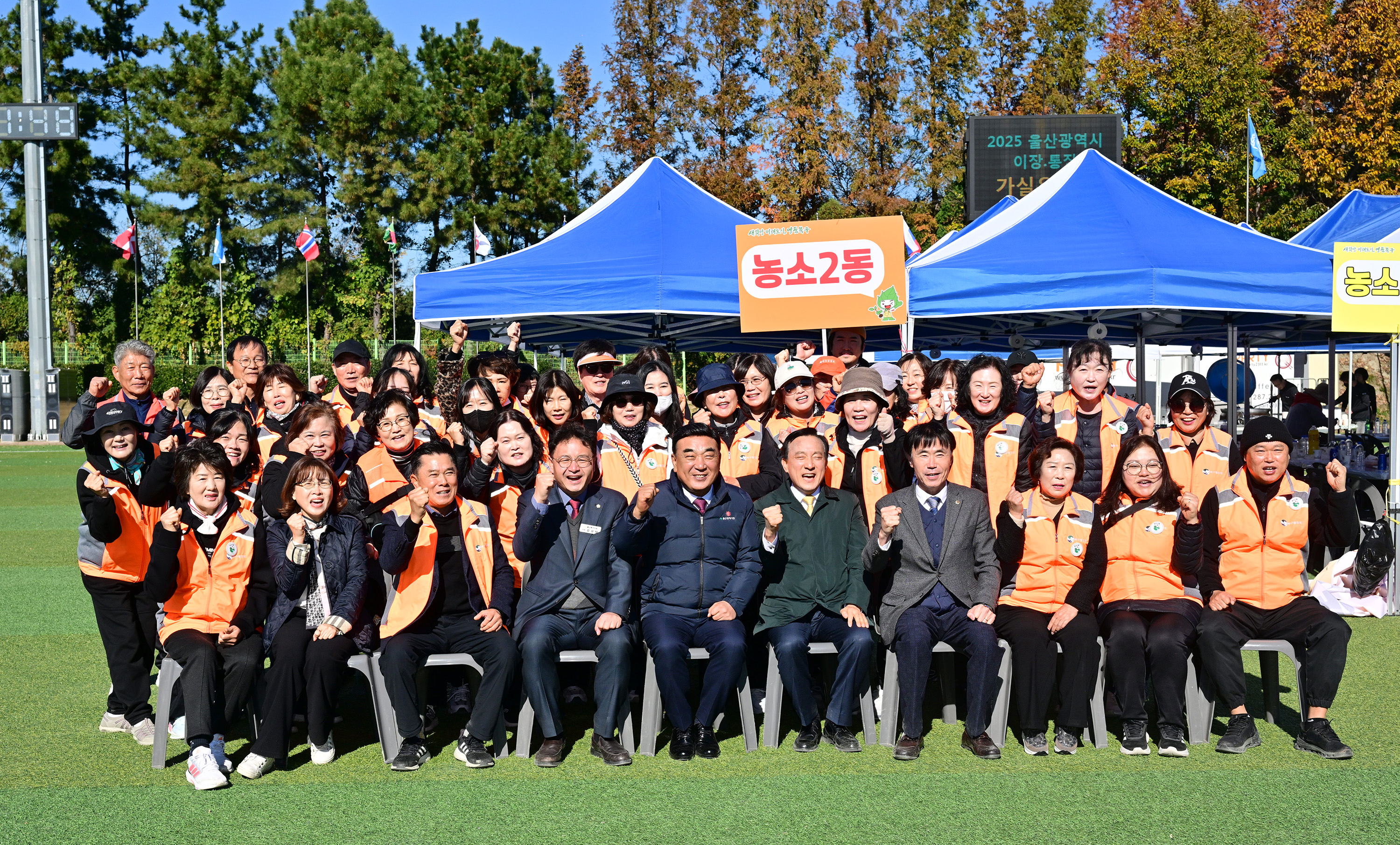 2025 울산광역시 이장·통장 가실운동회21