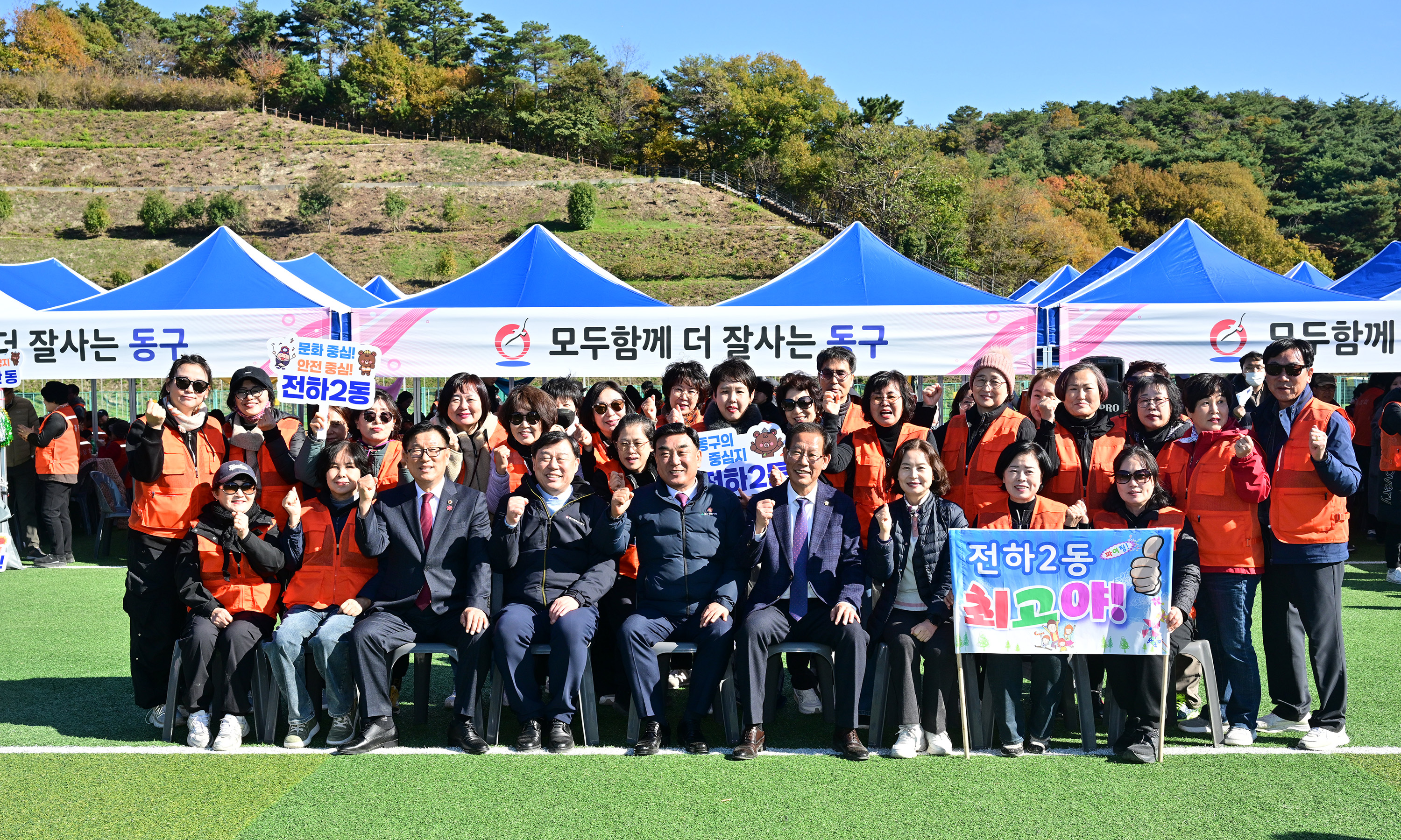 2025 울산광역시 이장·통장 가실운동회28