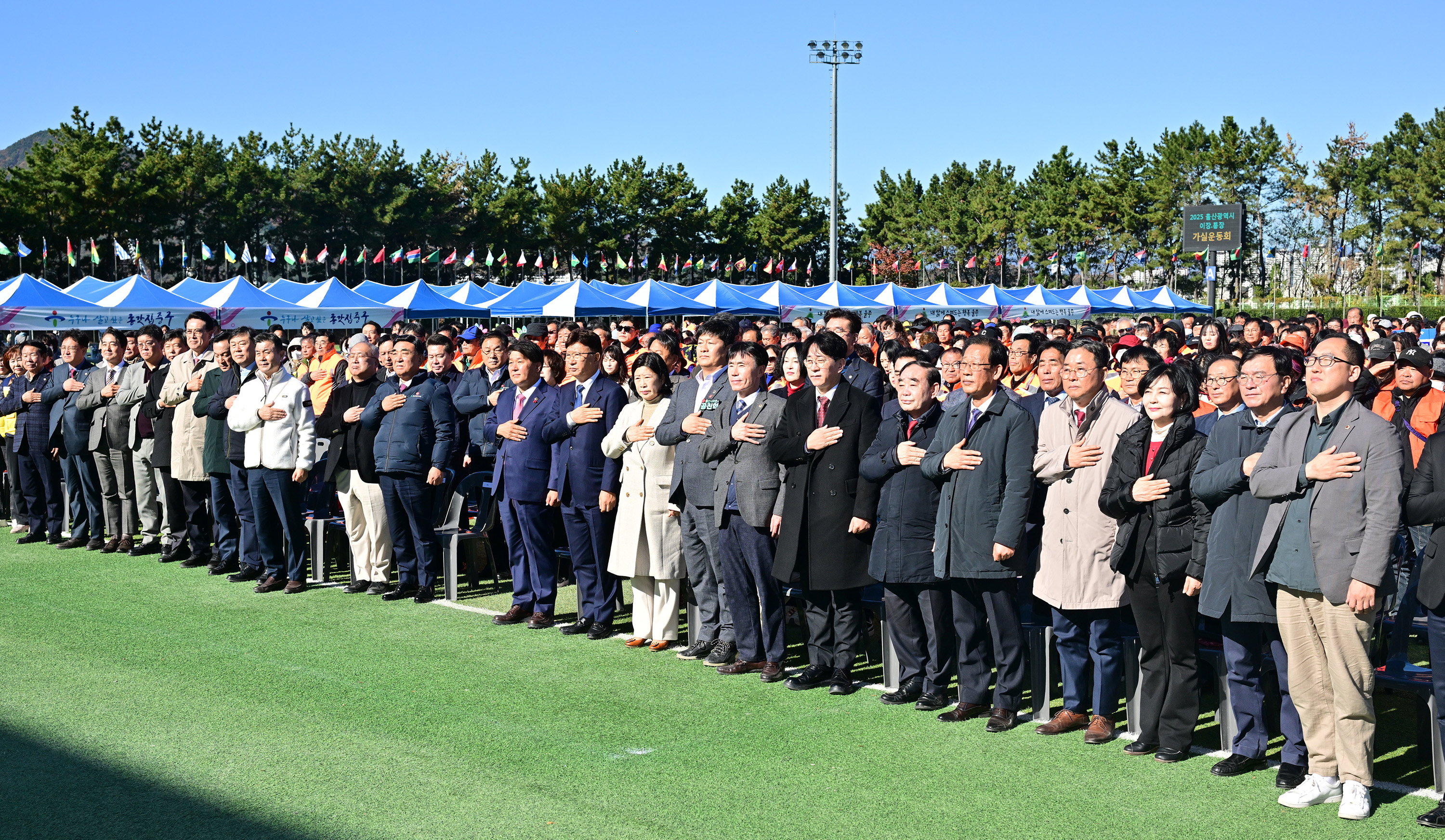 2025 울산광역시 이장·통장 가실운동회4