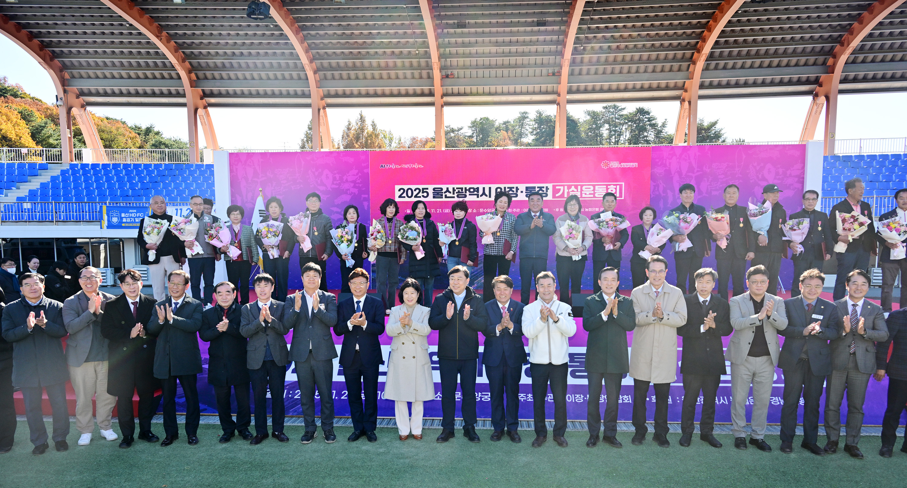 2025 울산광역시 이장·통장 가실운동회5