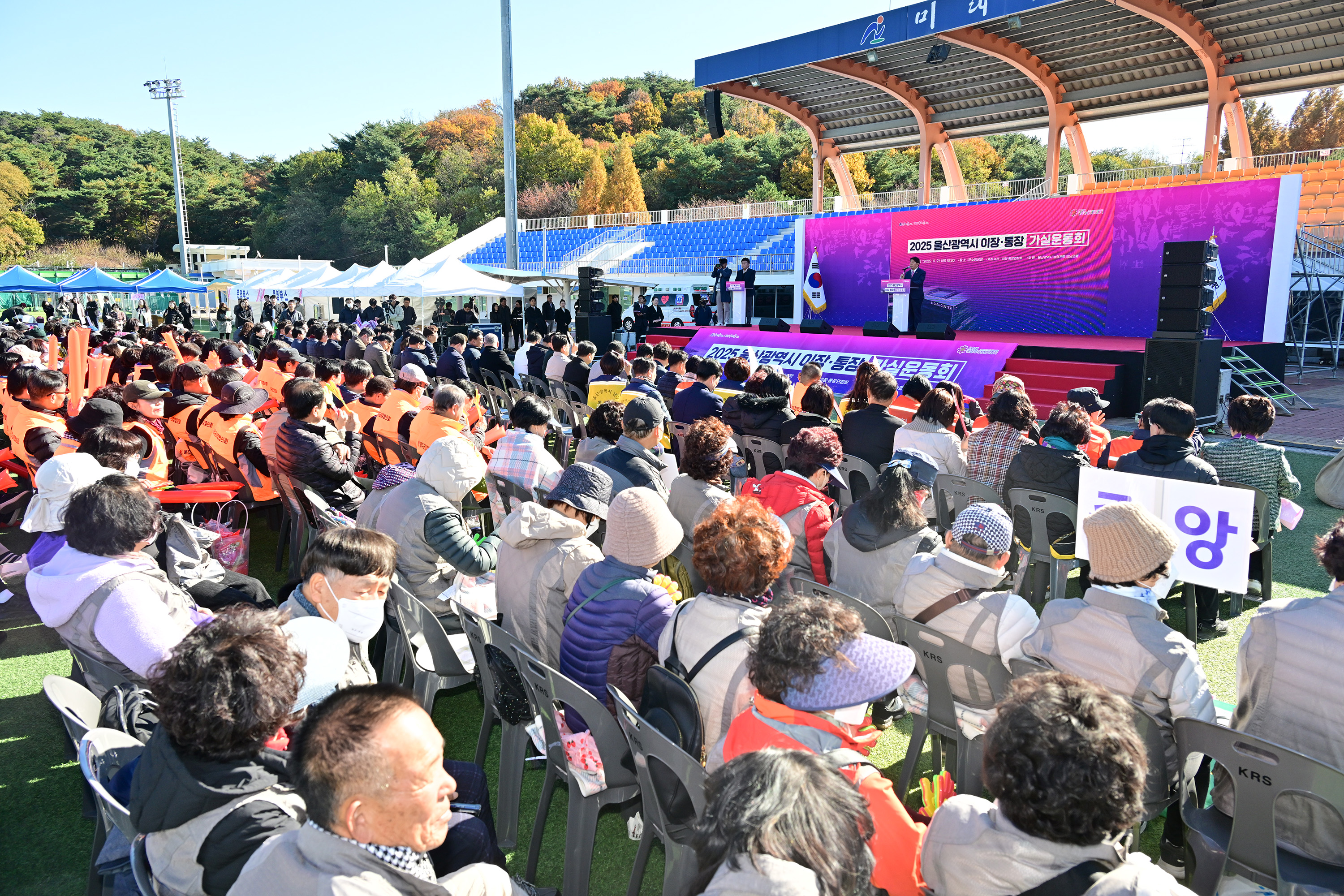 2025 울산광역시 이장·통장 가실운동회8