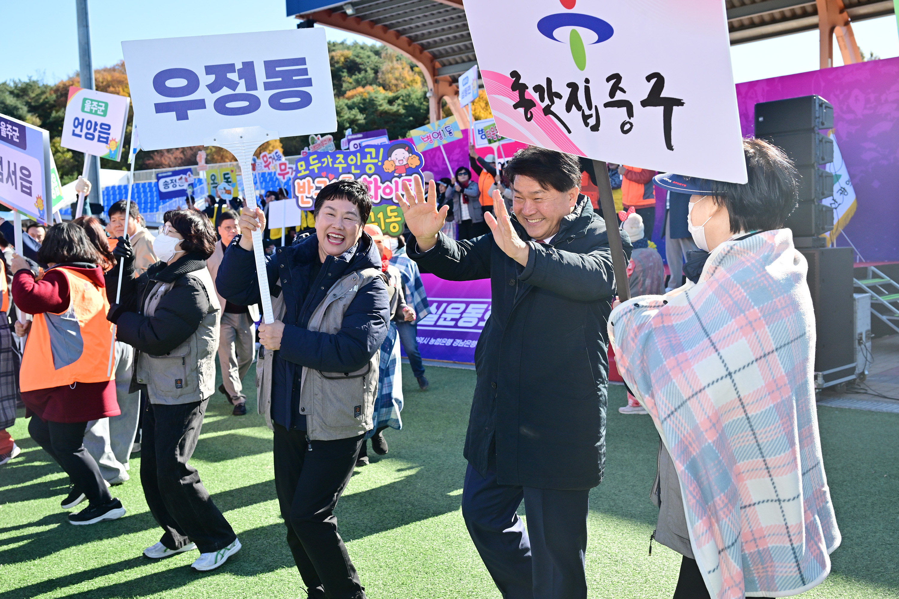 2025 울산광역시 이장·통장 가실운동회10