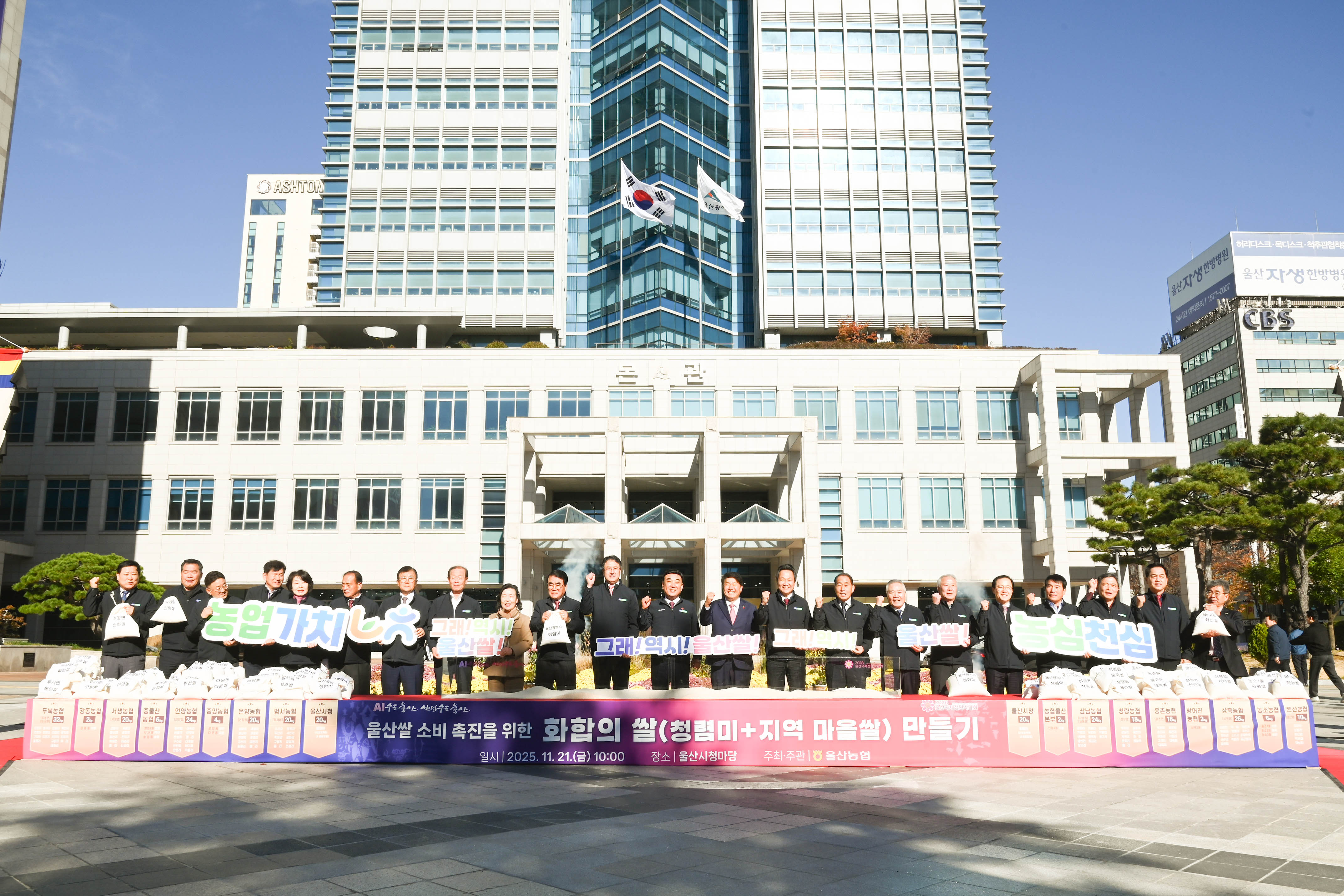 이성룡 의장, 화합의 쌀 만들기1