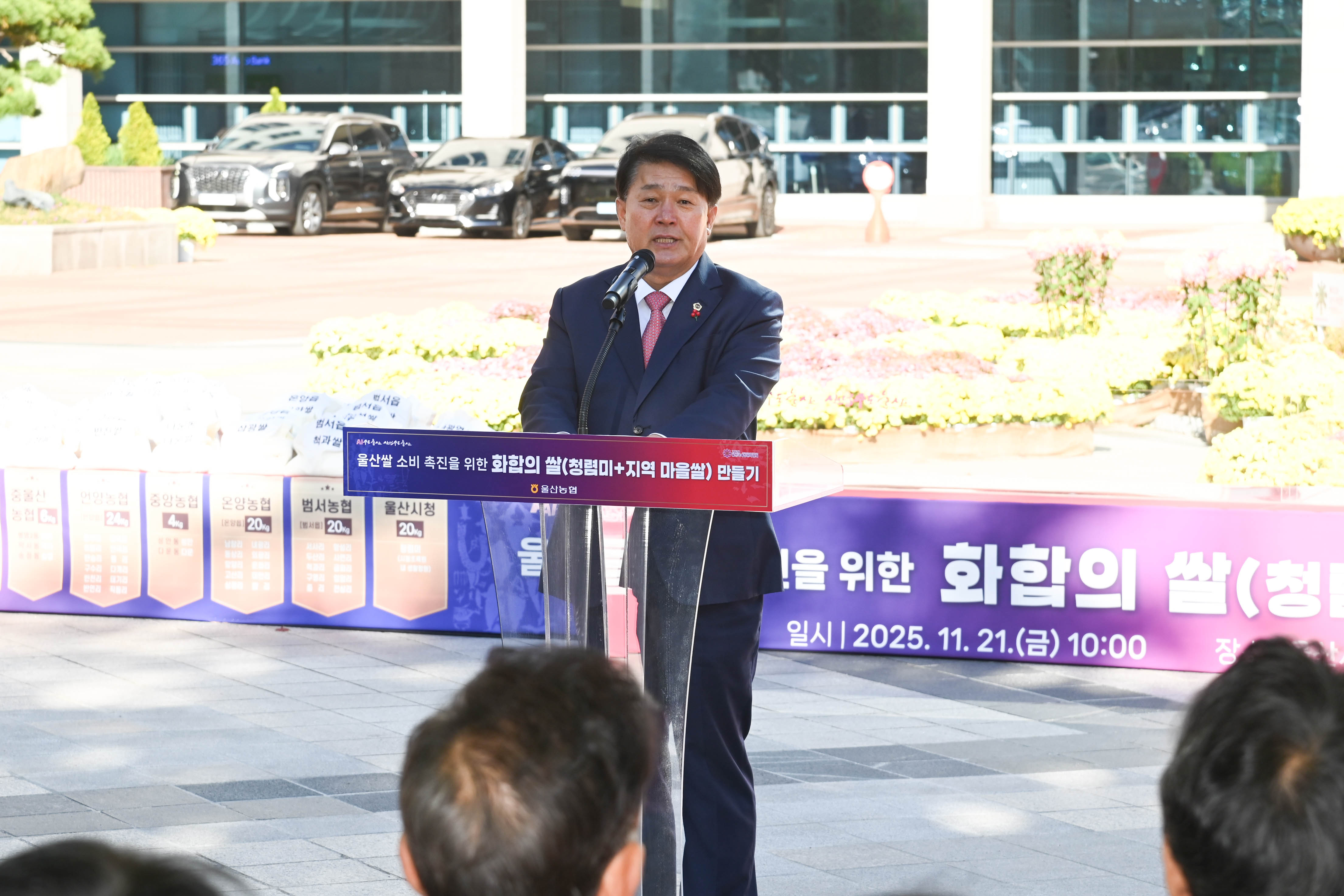 이성룡 의장, 화합의 쌀 만들기3