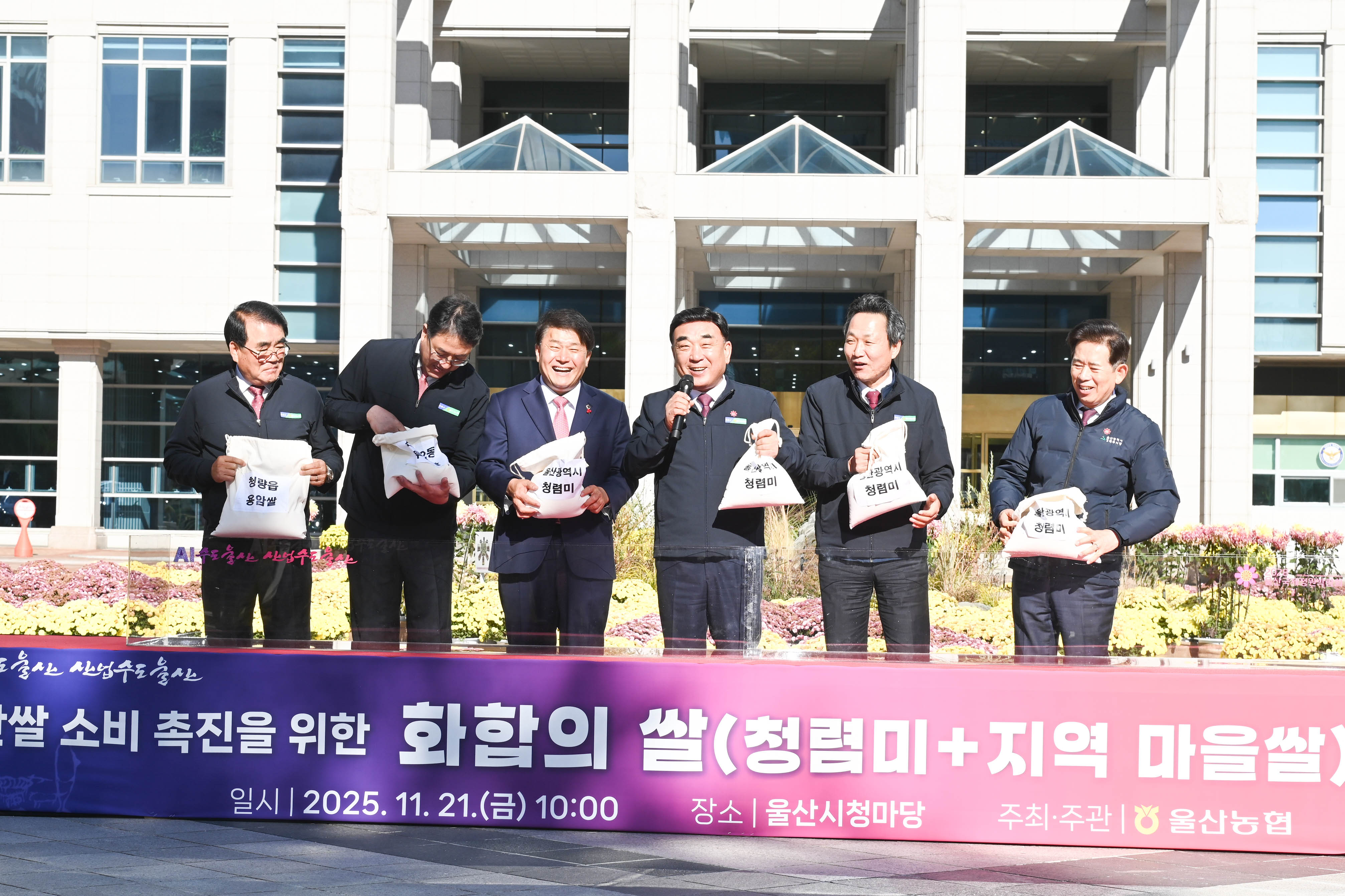 이성룡 의장, 화합의 쌀 만들기4