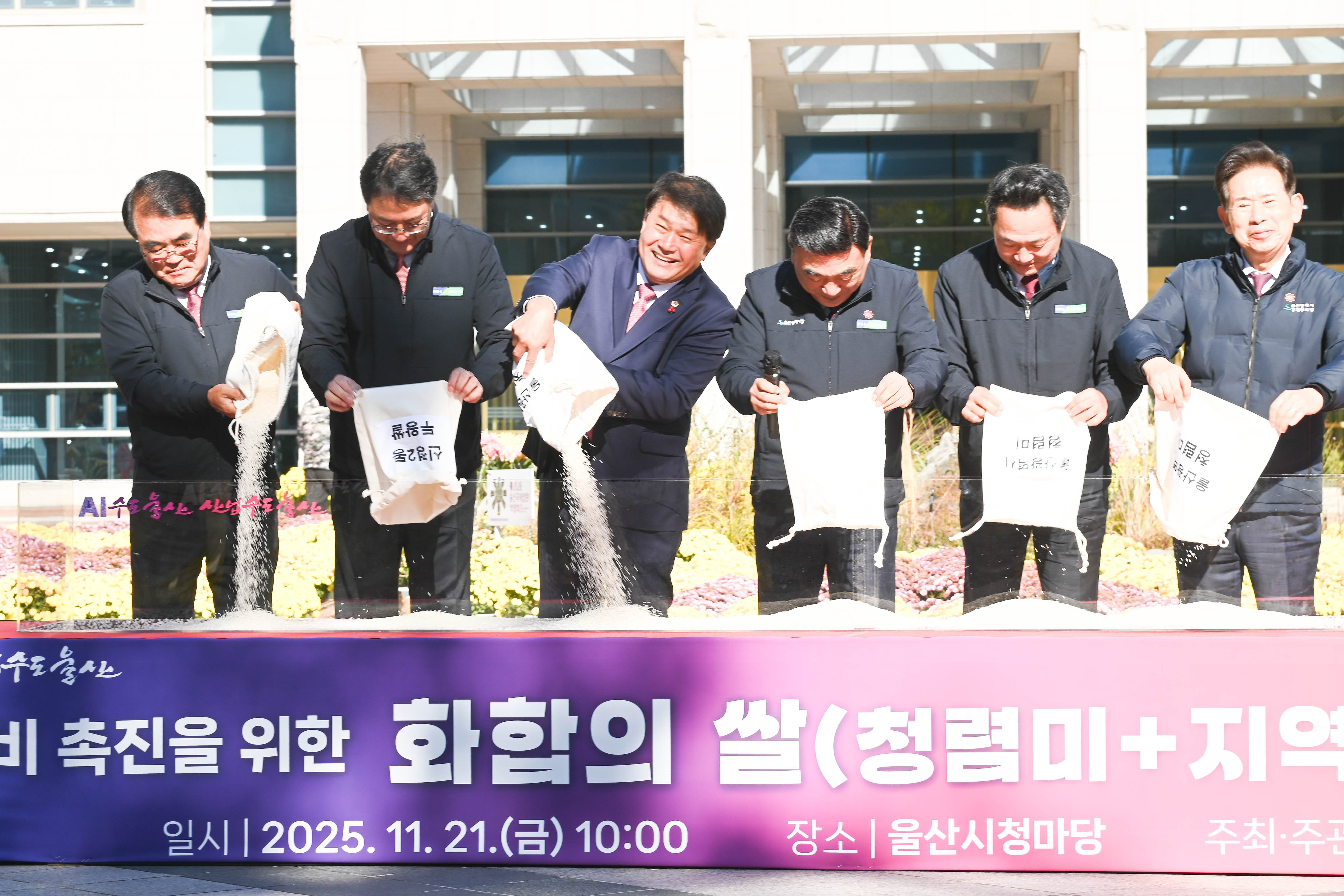 이성룡 의장, 화합의 쌀 만들기5