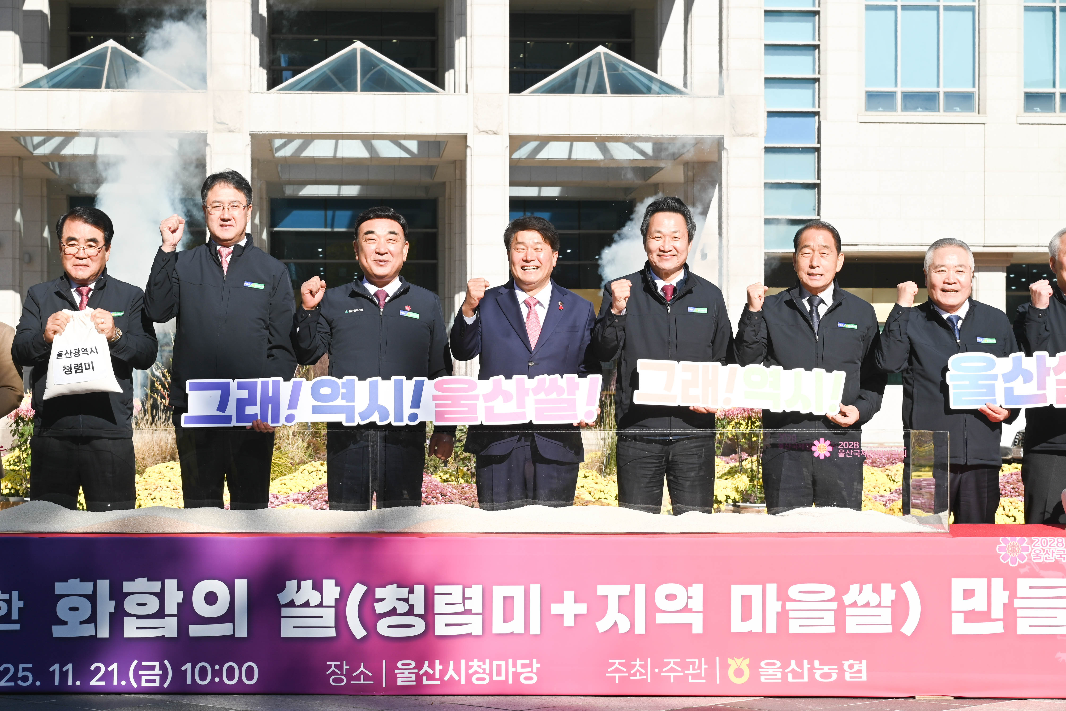 이성룡 의장, 화합의 쌀 만들기6