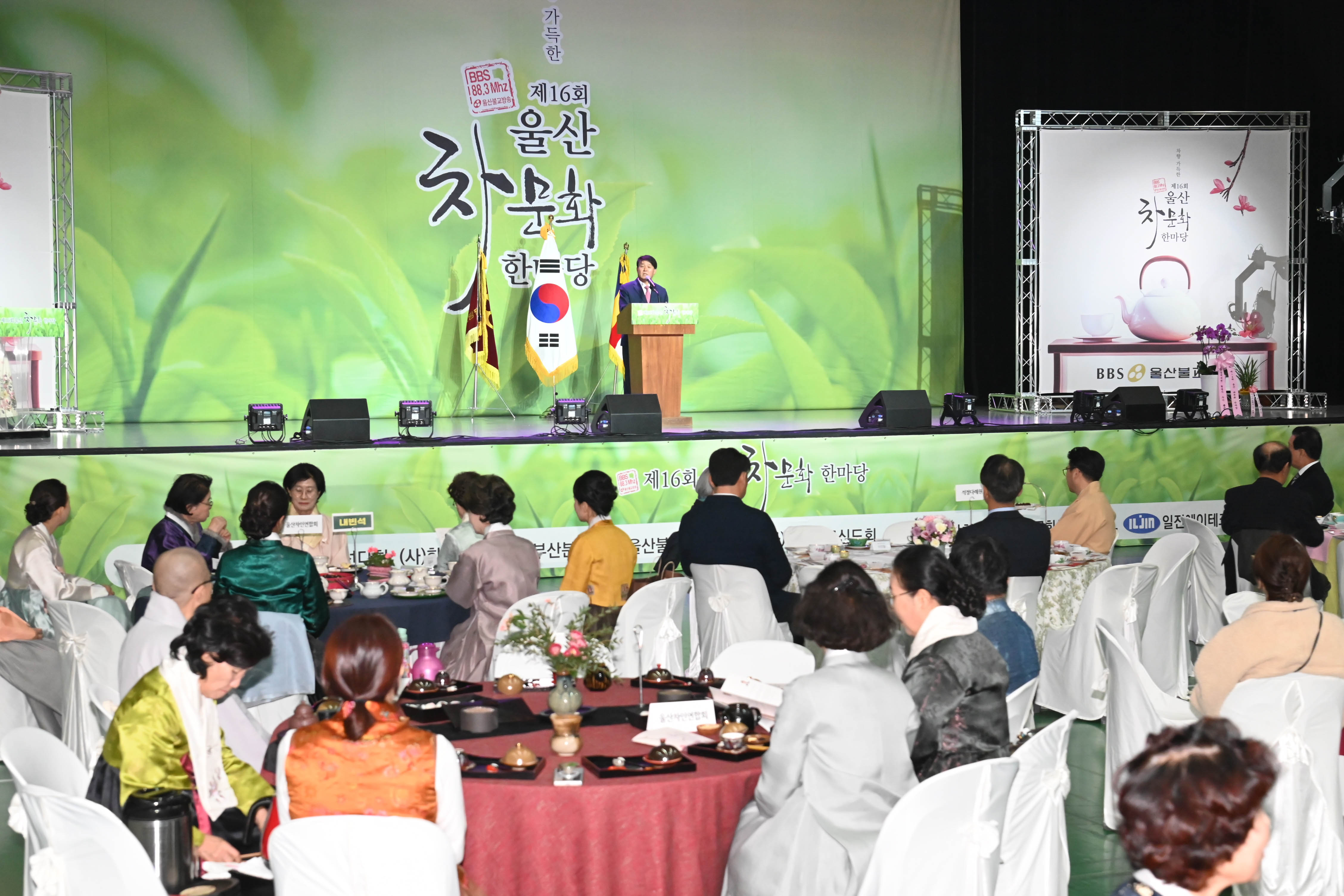 이성룡 의장, 제16회 울산 차문화 한마당4