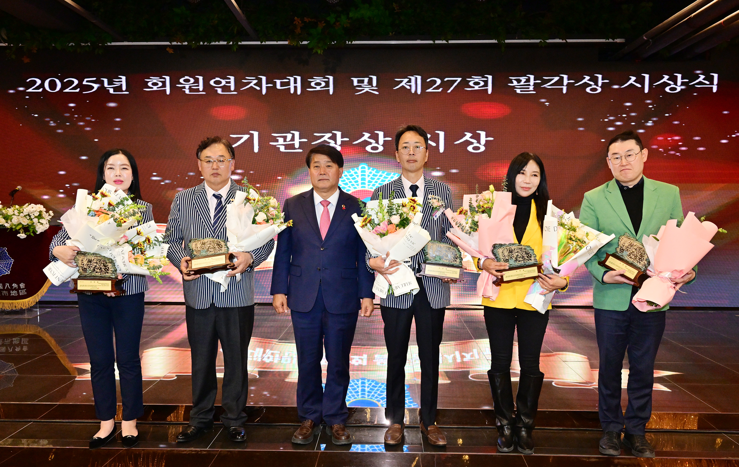 대한민국팔각회 울산광역시지구 2025년 회원연차대회 및 제27회 팔각상 시상식1