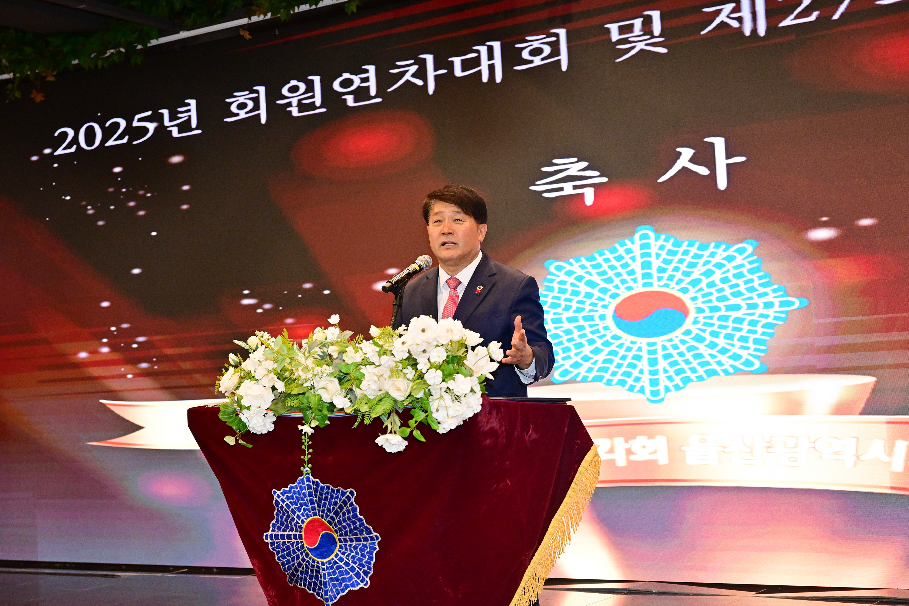 대한민국팔각회 울산광역시지구 2025년 회원연차대회 및 제27회 팔각상 시상식4